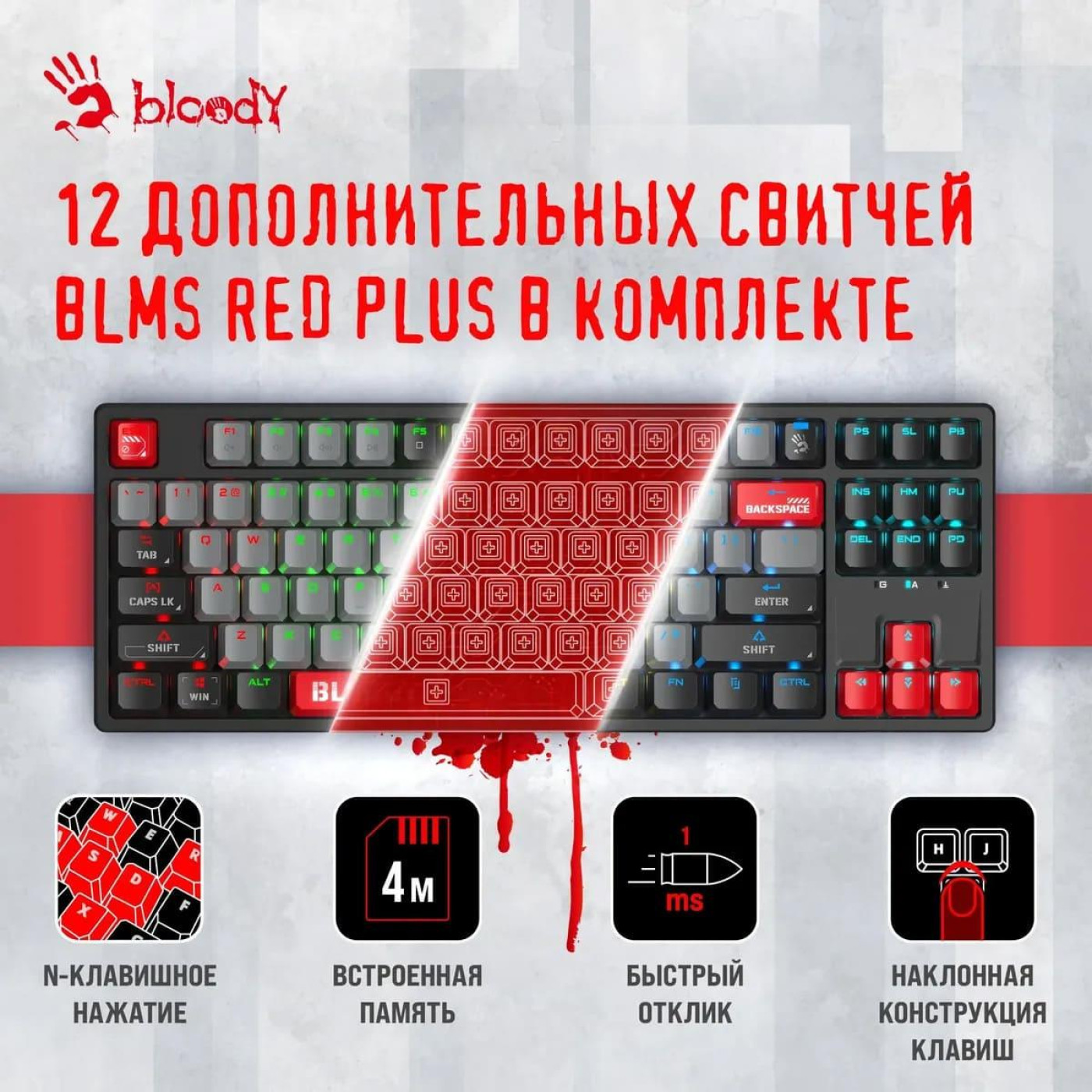 Клавіатура Bloody A4Tech S87 RGB USB Energy Red (S87 (Energy Red))
