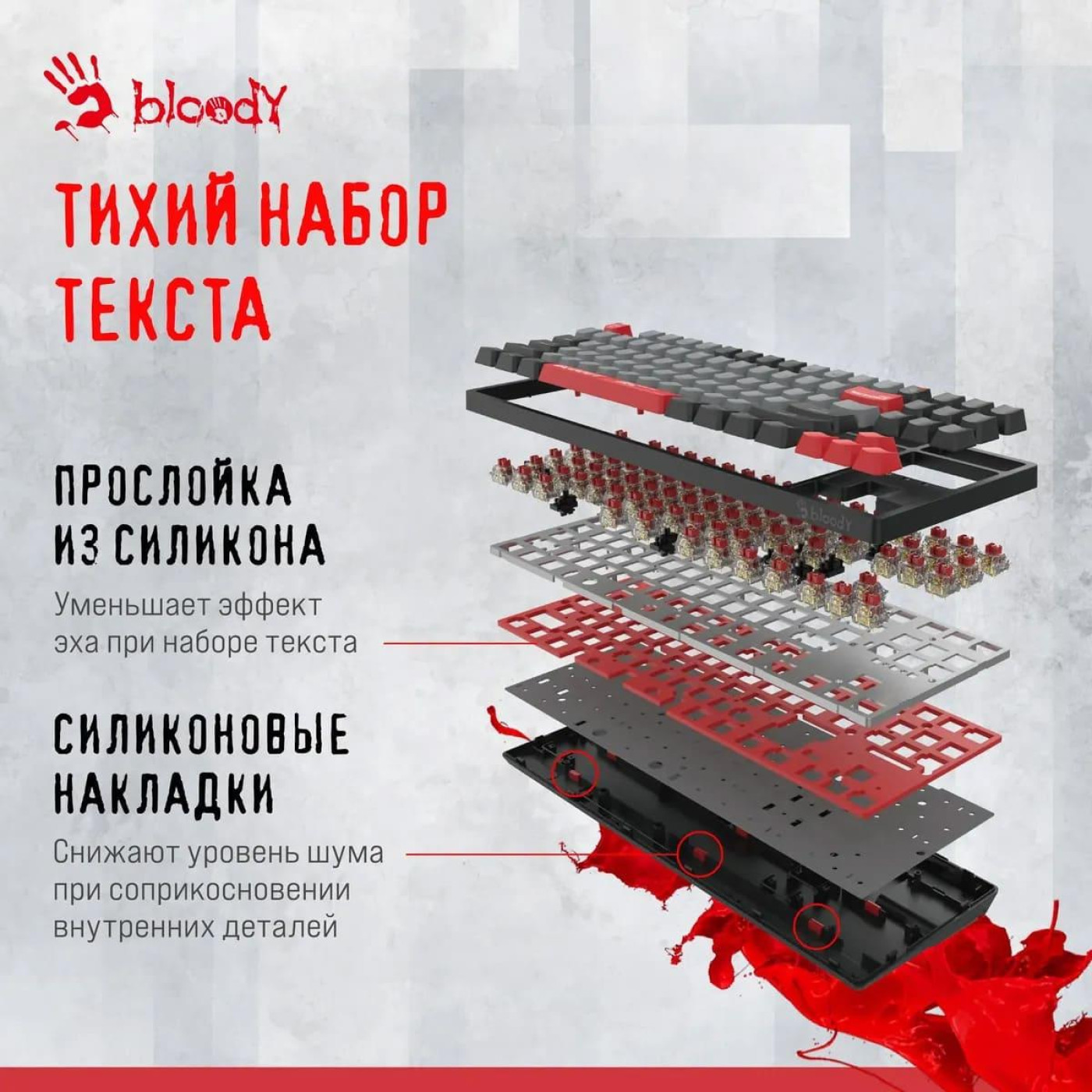 Клавіатура Bloody A4Tech S87 RGB USB Energy Red (S87 (Energy Red))