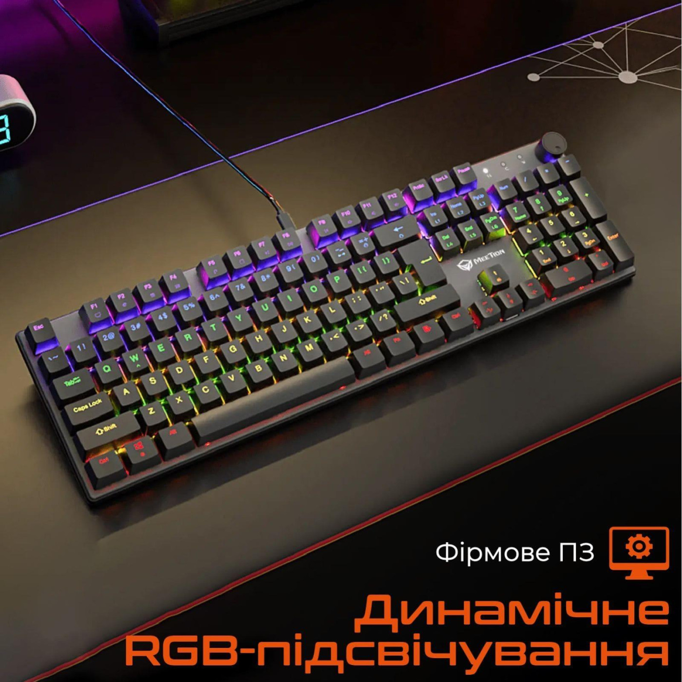 Клавіатура Meetion MT-MK009Pro-W-RUA (MT-MK009Pro-W-RUA)