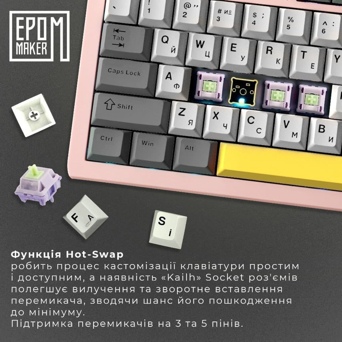 Клавиатура Epomaker Shadow-S Wisteria Linear Pink (SHS-P-WL)