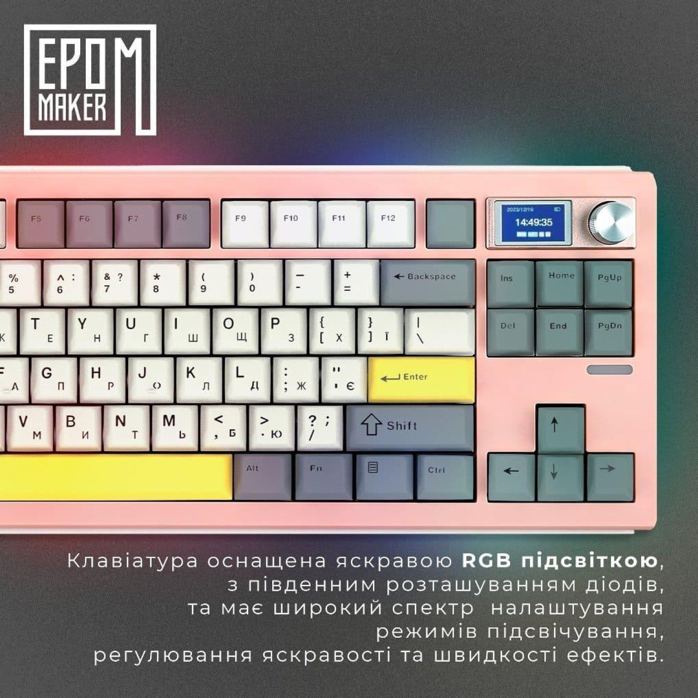 Клавиатура Epomaker Shadow-S Wisteria Linear Pink (SHS-P-WL)
