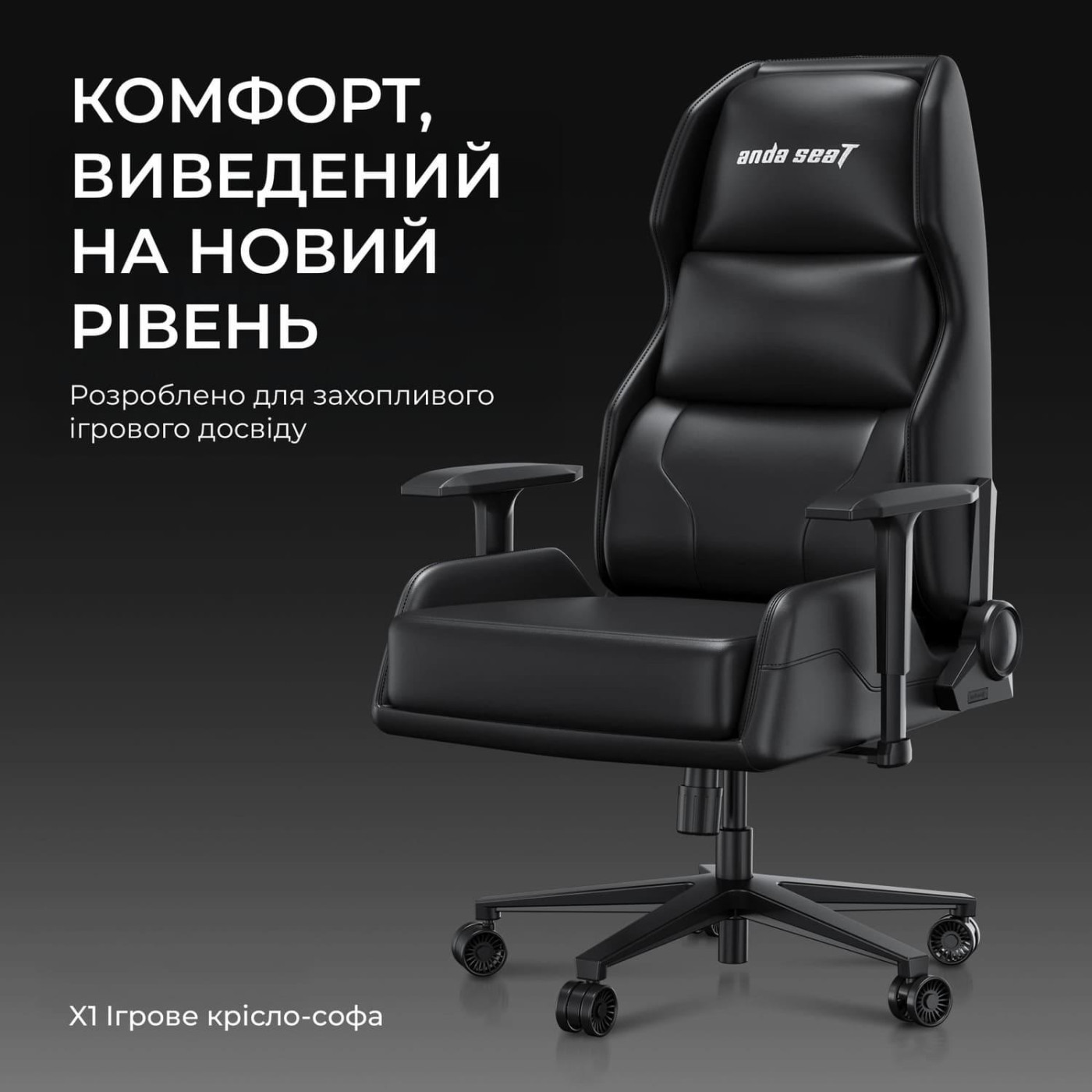 Ігрове крісло Anda Seat X1 Gaming Sofa Black PVC (AD-W-SF01-04-B-PV)