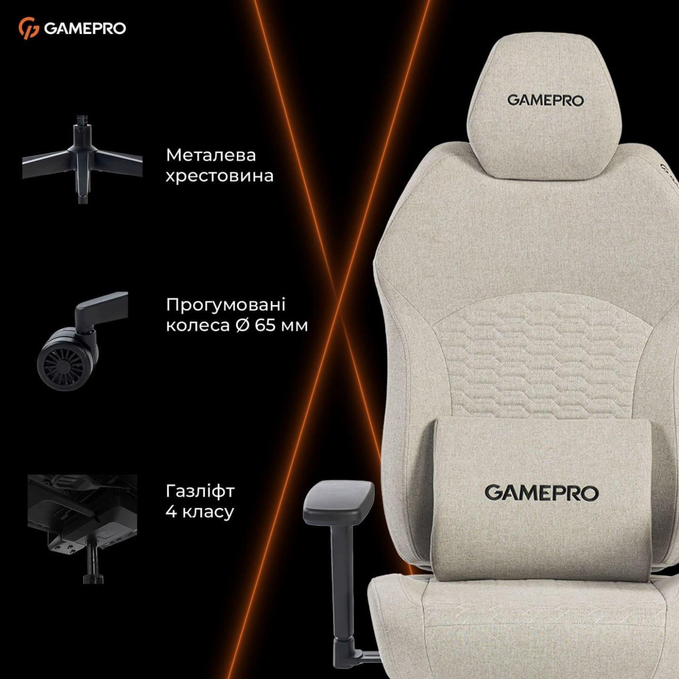 Игровое кресло GamePro GC760LG Fabric Light Gray (GC760LG)
