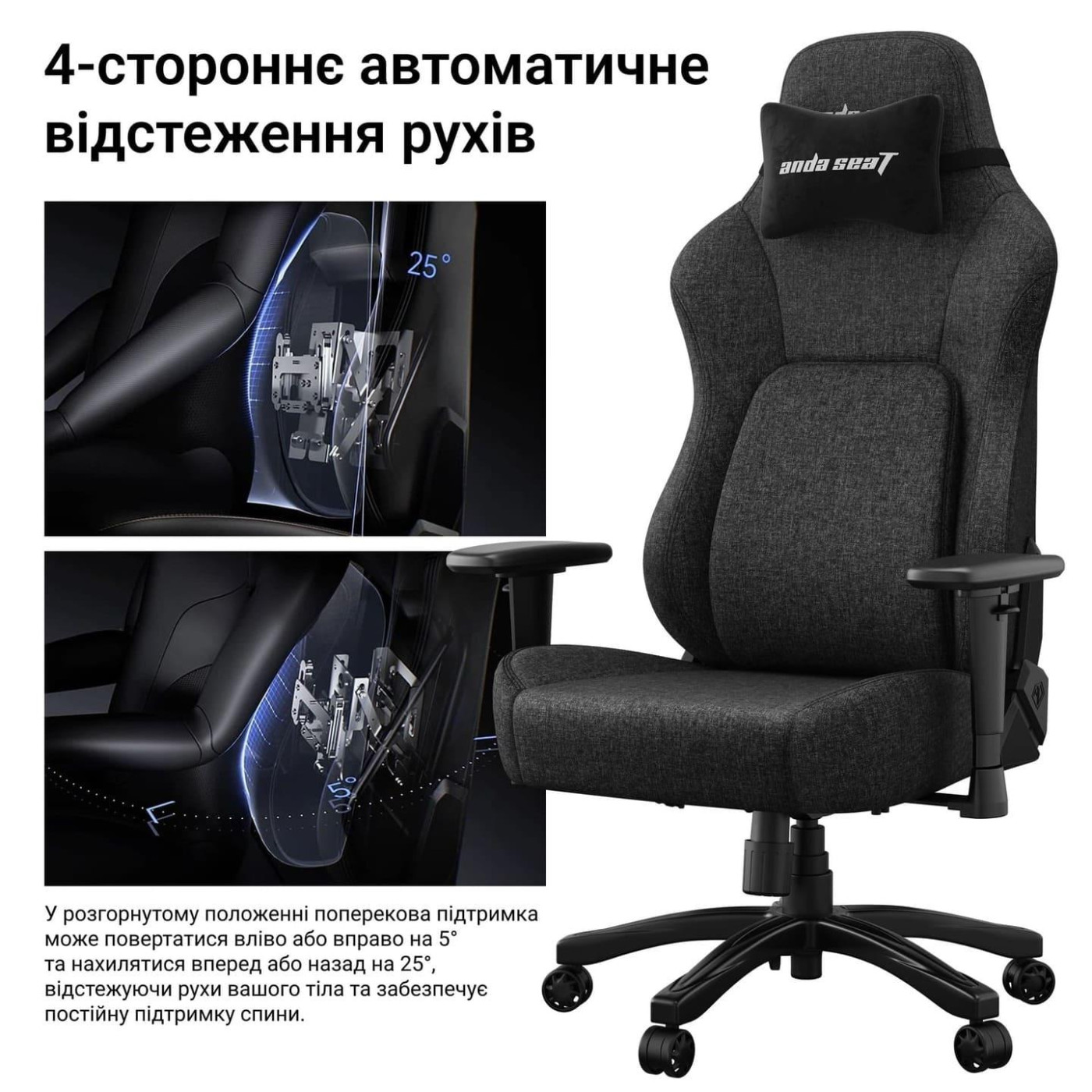 Ігрове крісло Anda Seat Phantom 4 L Black Fabric (AD18YSD-72-B-F-B01)