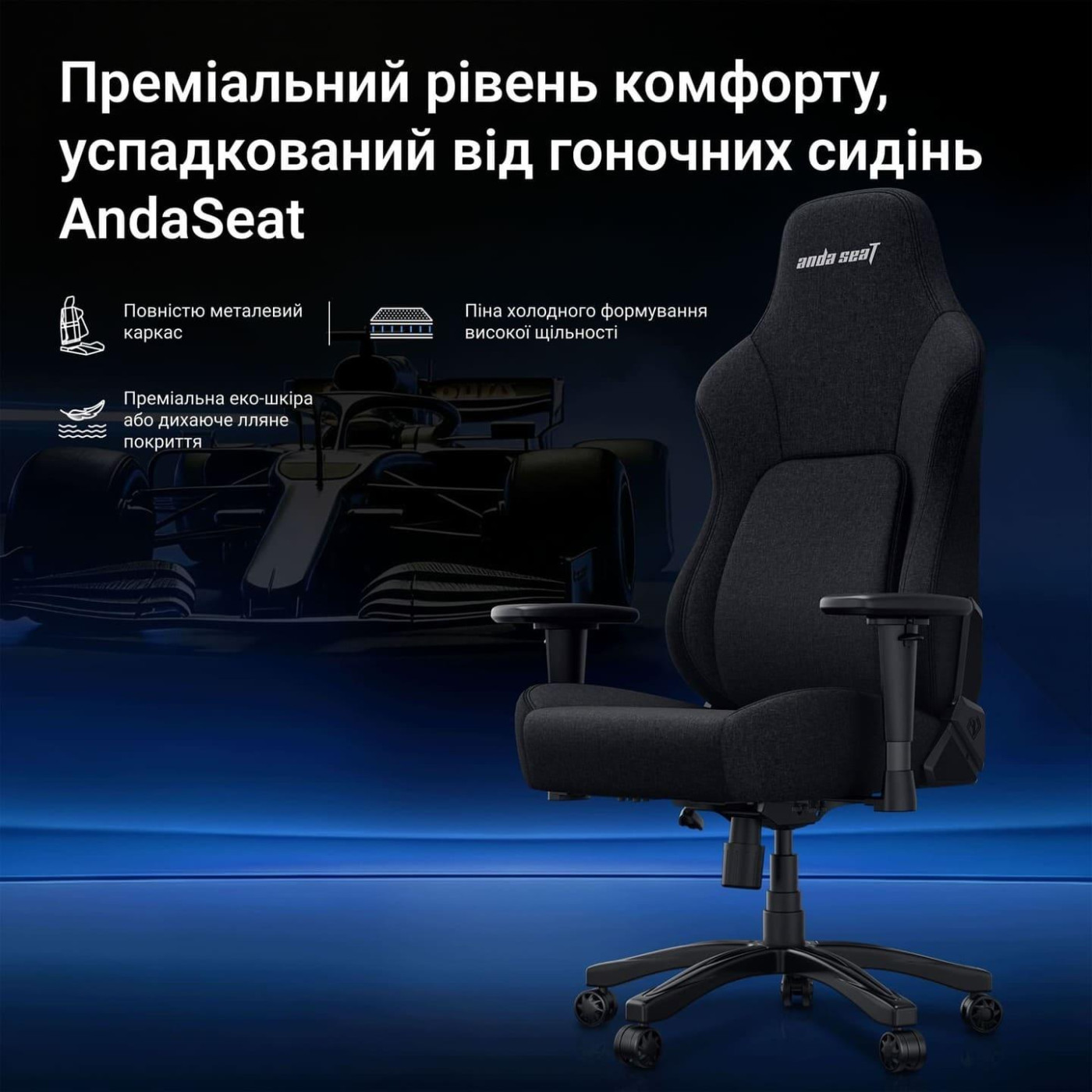 Ігрове крісло Anda Seat Phantom 4 L Black Fabric (AD18YSD-72-B-F-B01)