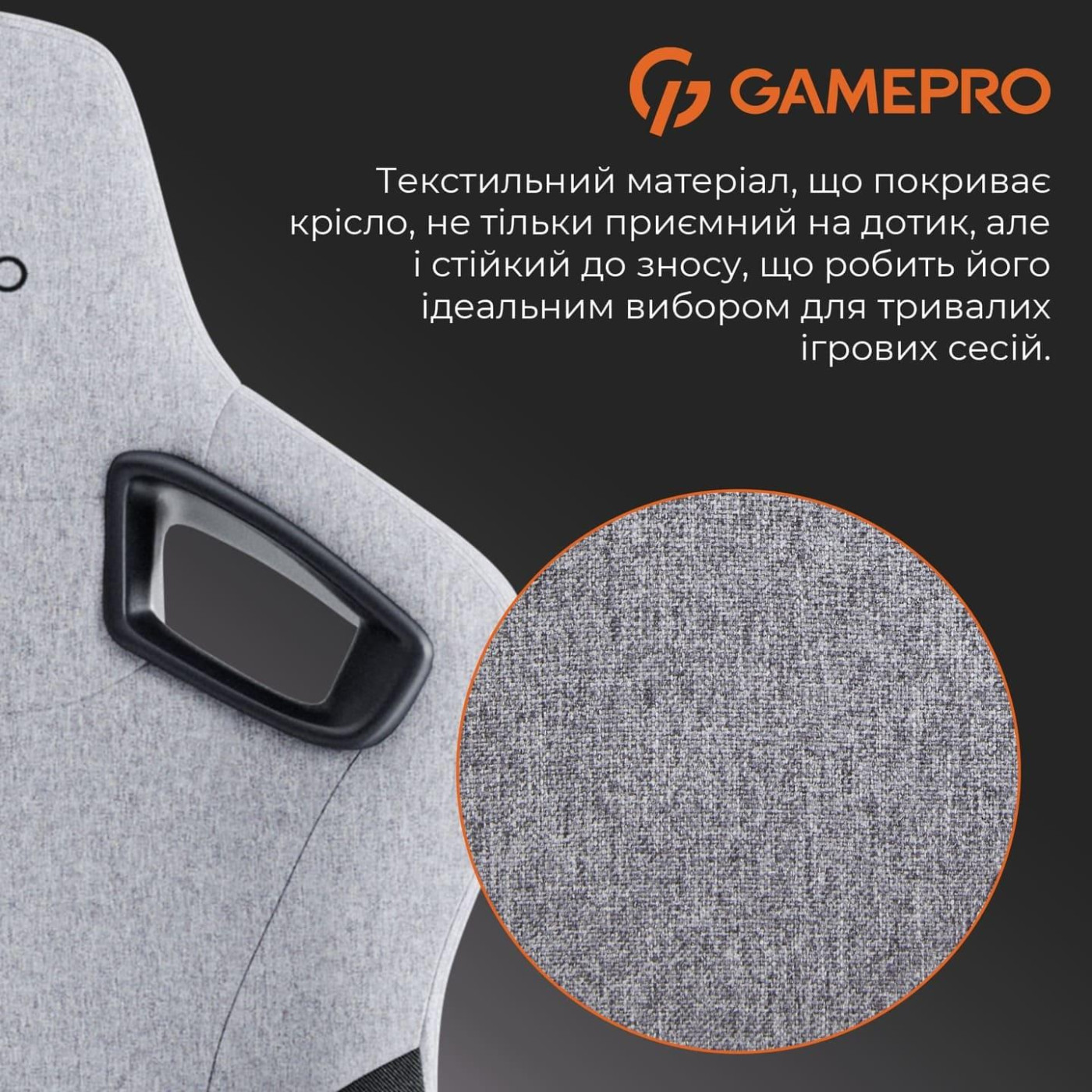 Игровое кресло GamePro GC900DG Dark Grey Fabric (GC900DG)
