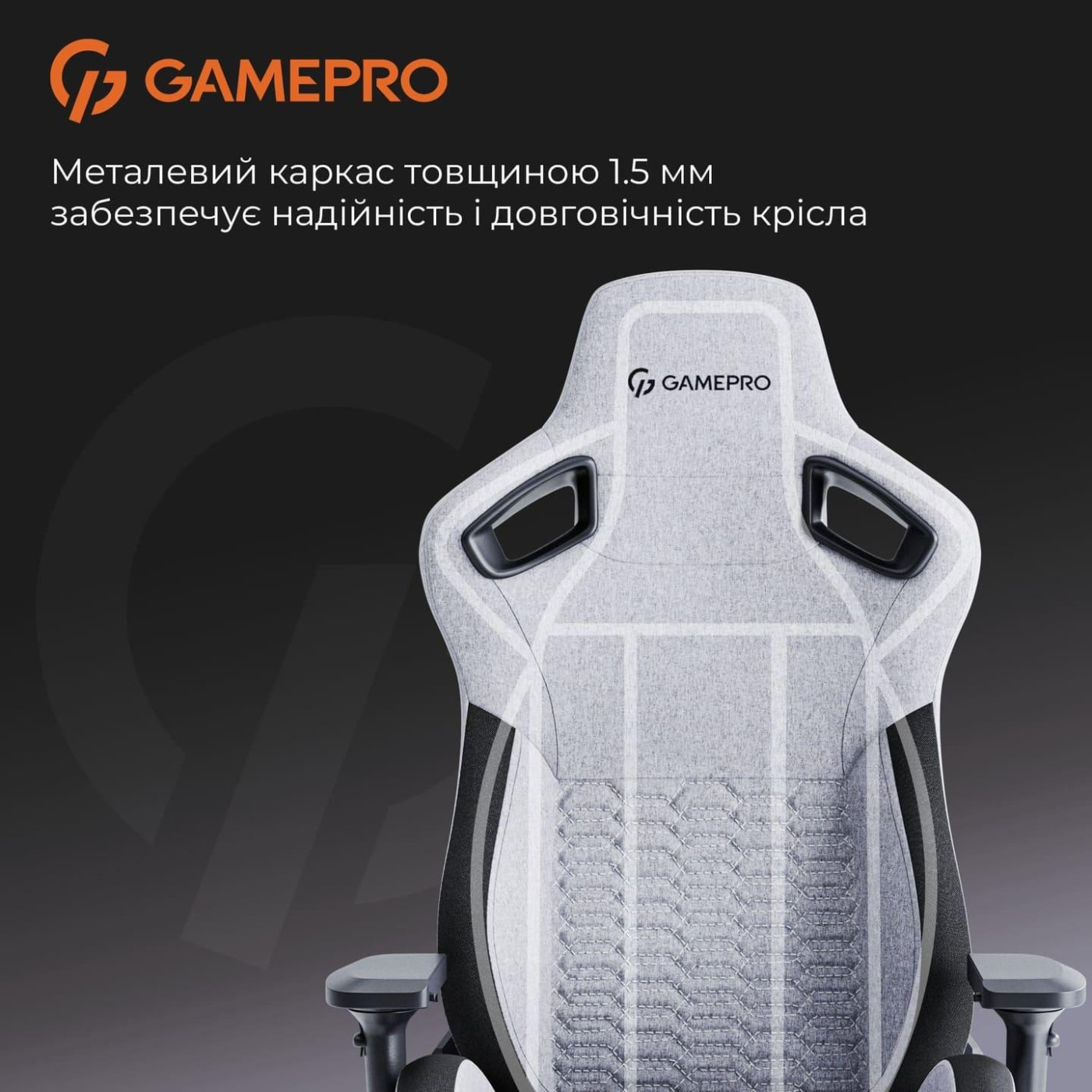 Игровое кресло GamePro GC900DG Dark Grey Fabric (GC900DG)