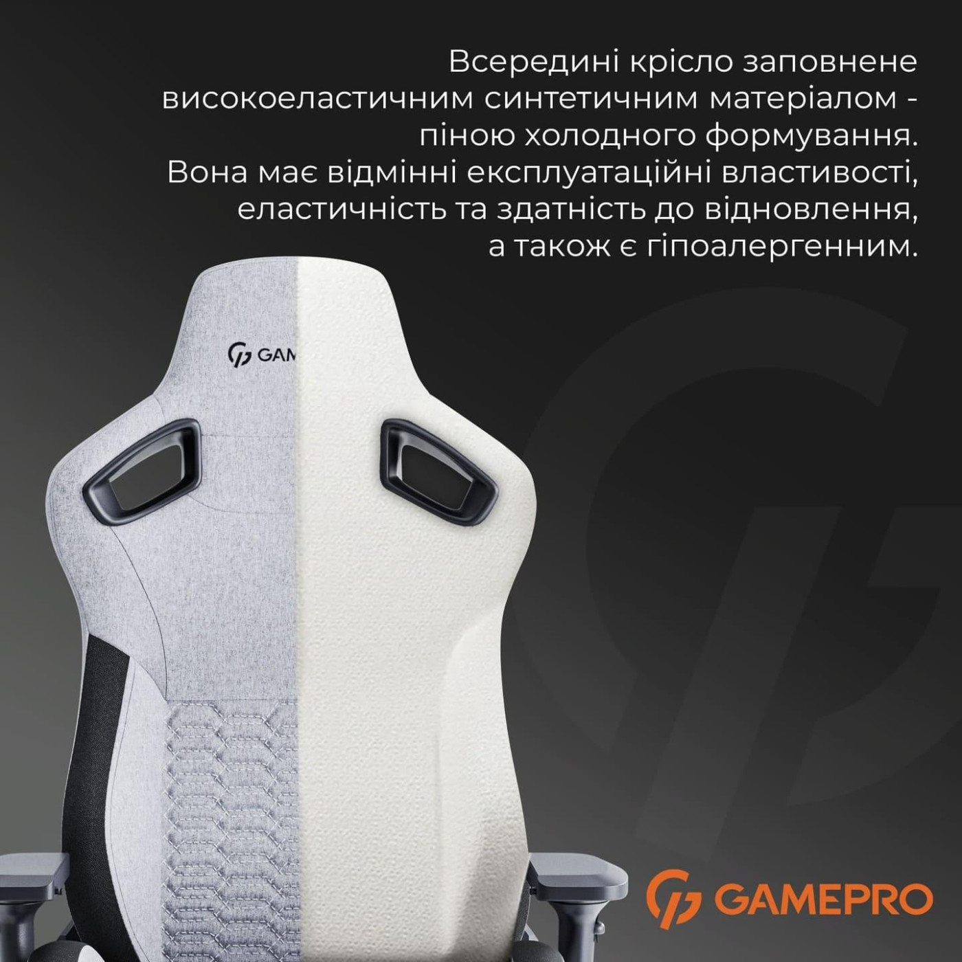 Игровое кресло GamePro GC900DG Dark Grey Fabric (GC900DG)