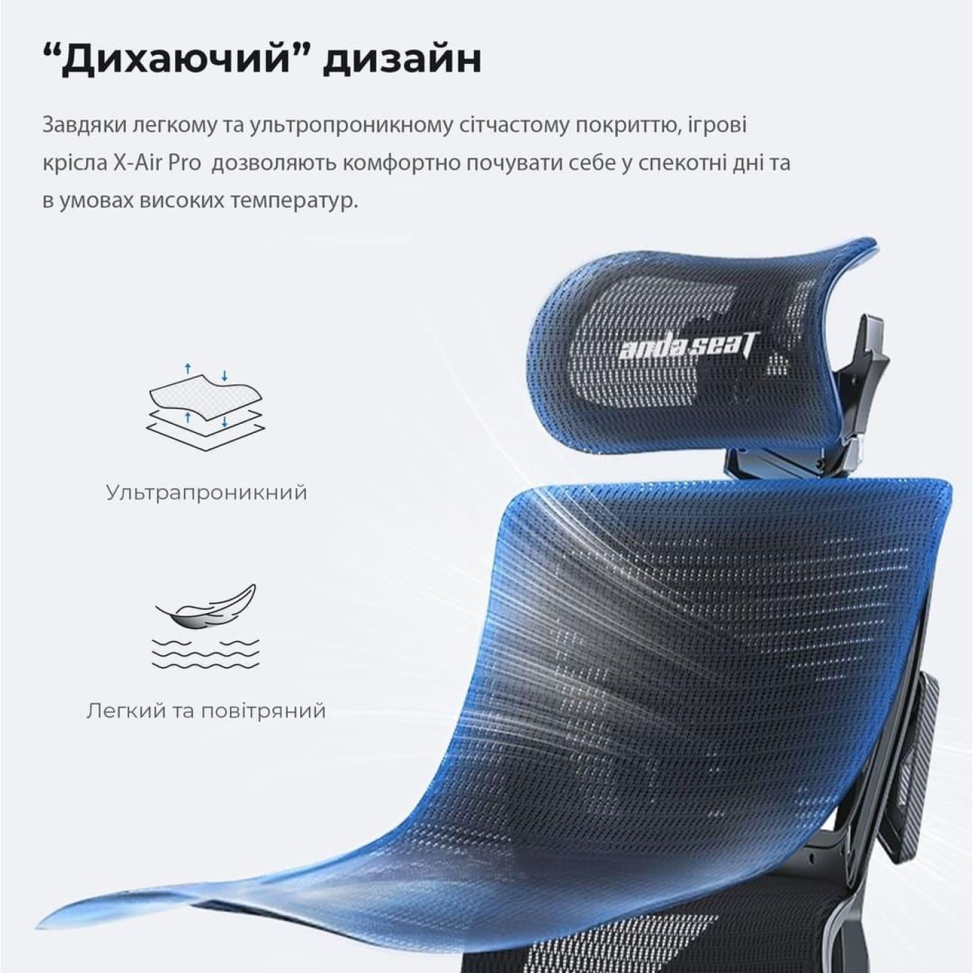 Игровое кресло Anda Seat X-Air Pro Size XL Mesh Gray (AD-WY-01-GGF-G01)