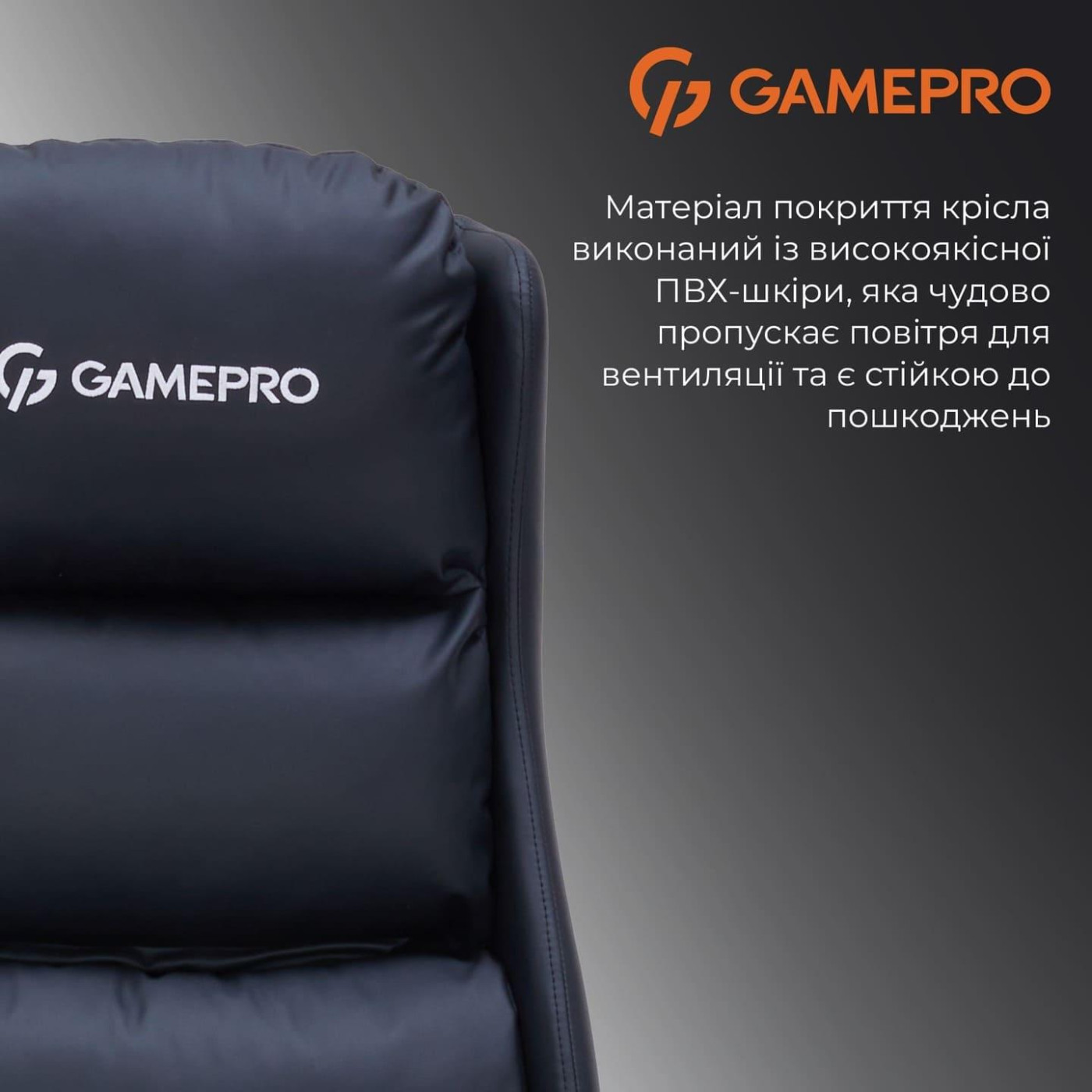 Игровое кресло GamePro GC695B (GC695B)