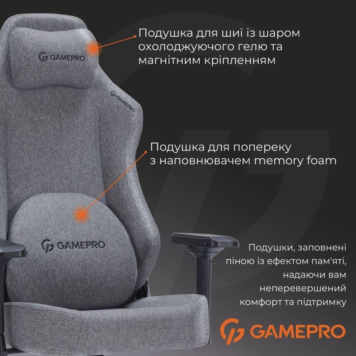 Игровое кресло GamePro FGC750DG Fabric Dark Gray (FGC750DG)