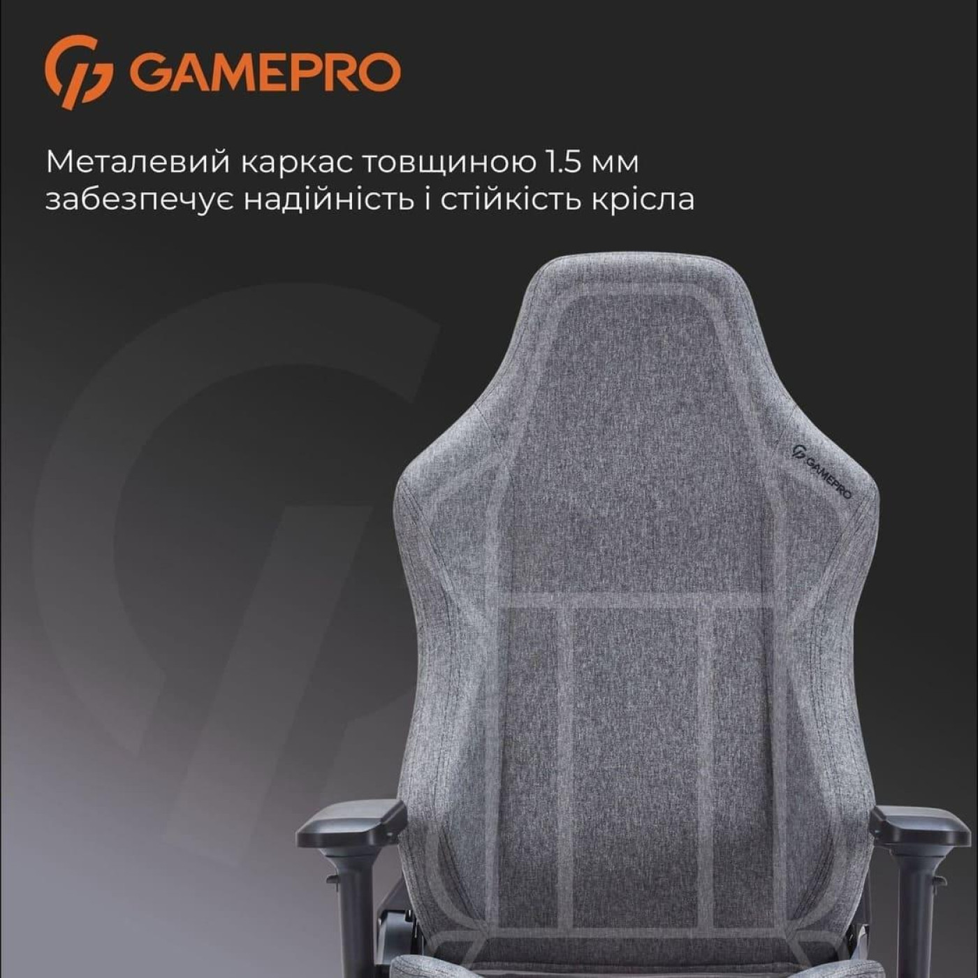 Игровое кресло GamePro FGC750DG Fabric Dark Gray (FGC750DG)