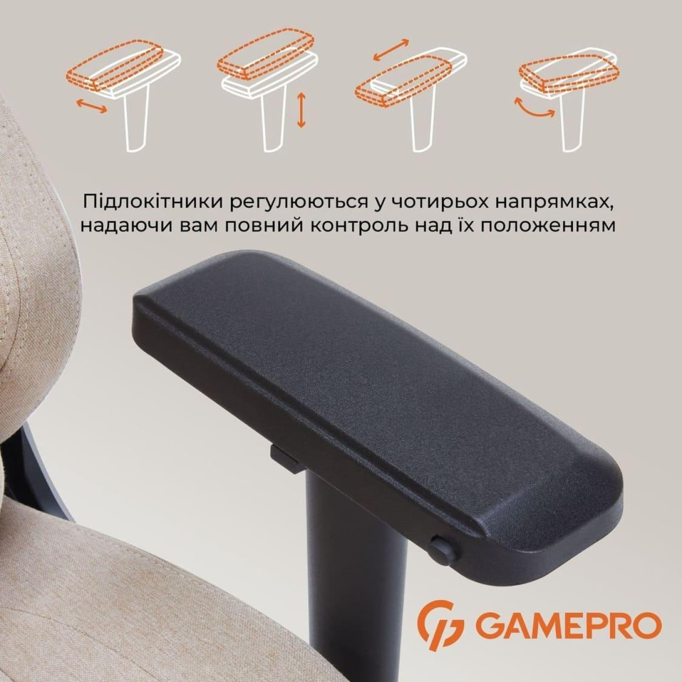 Игровое кресло GamePro FGC750G Fabric Beige (FGC750G)