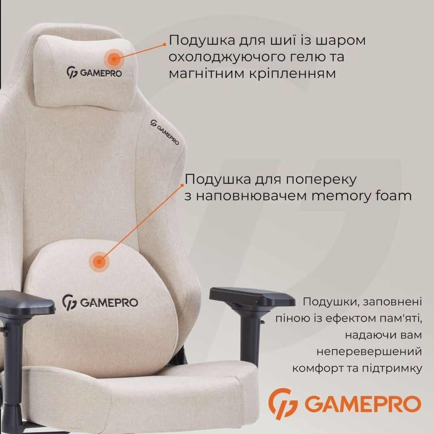 Игровое кресло GamePro FGC750G Fabric Beige (FGC750G)