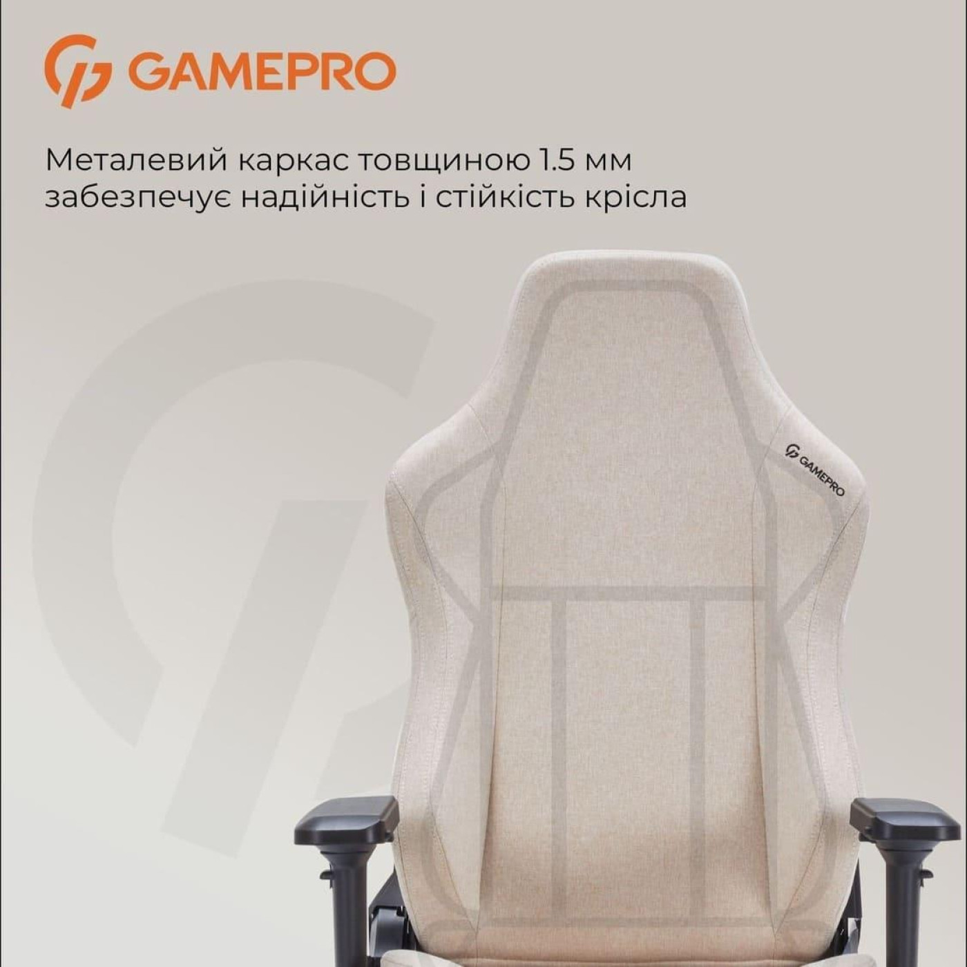Игровое кресло GamePro FGC750G Fabric Beige (FGC750G)