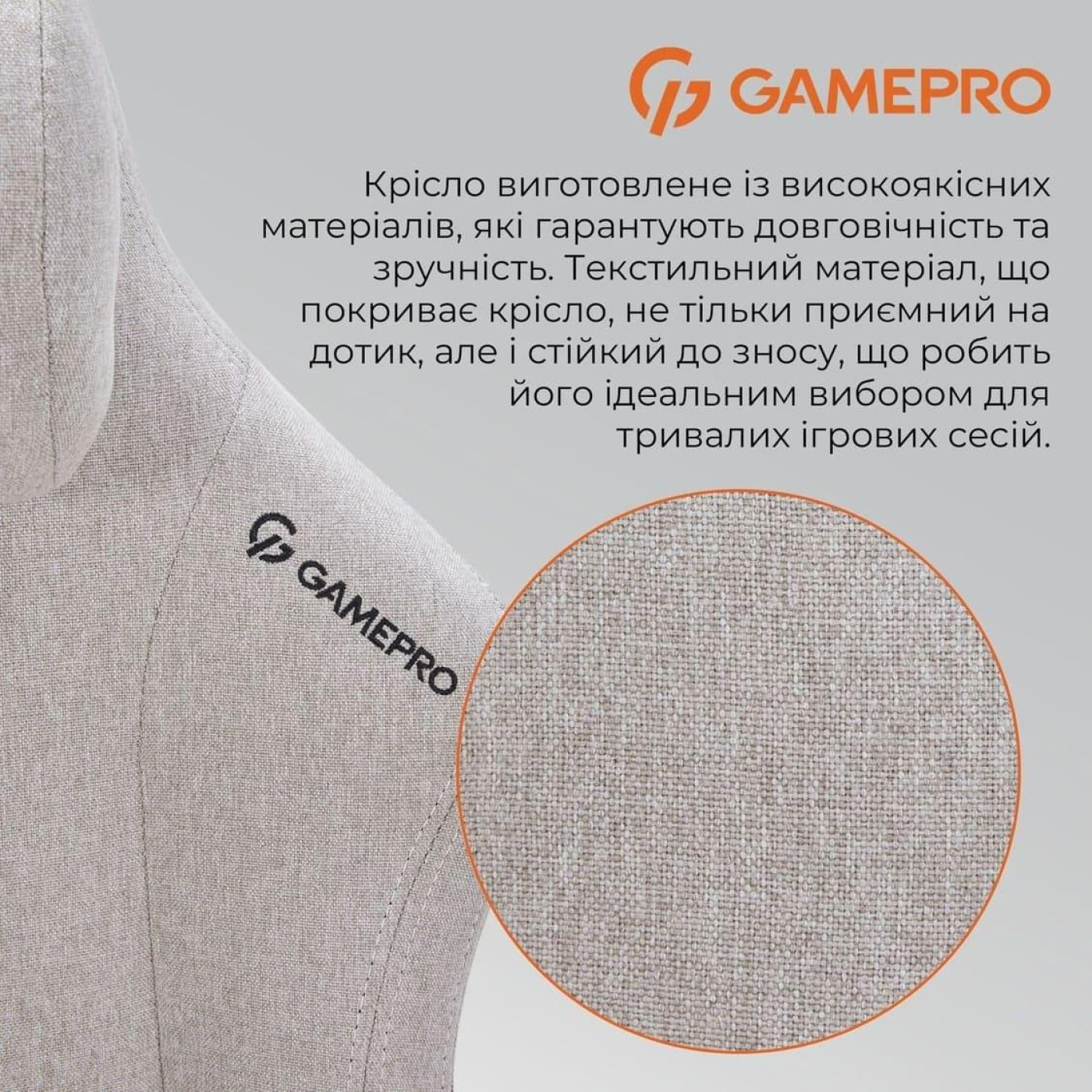 Игровое кресло GamePro FGC750LG Fabric Light Gray (FGC750LG)
