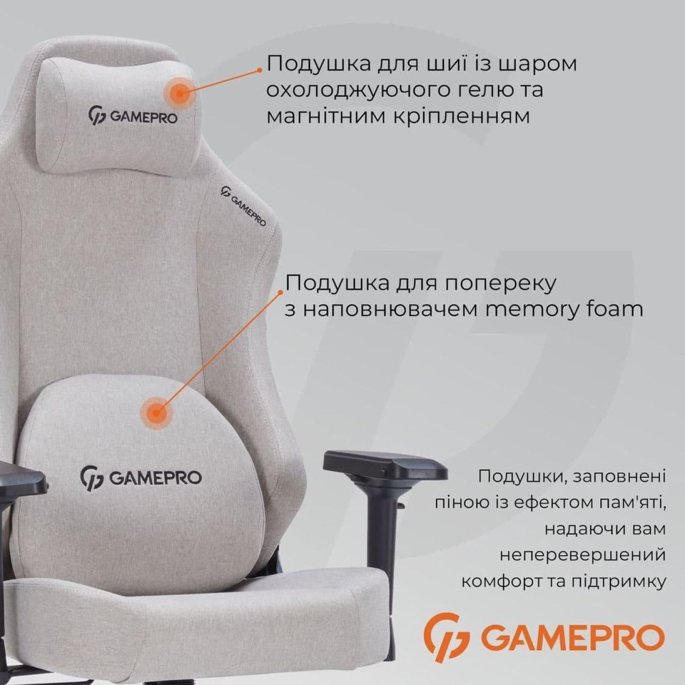Игровое кресло GamePro FGC750LG Fabric Light Gray (FGC750LG)