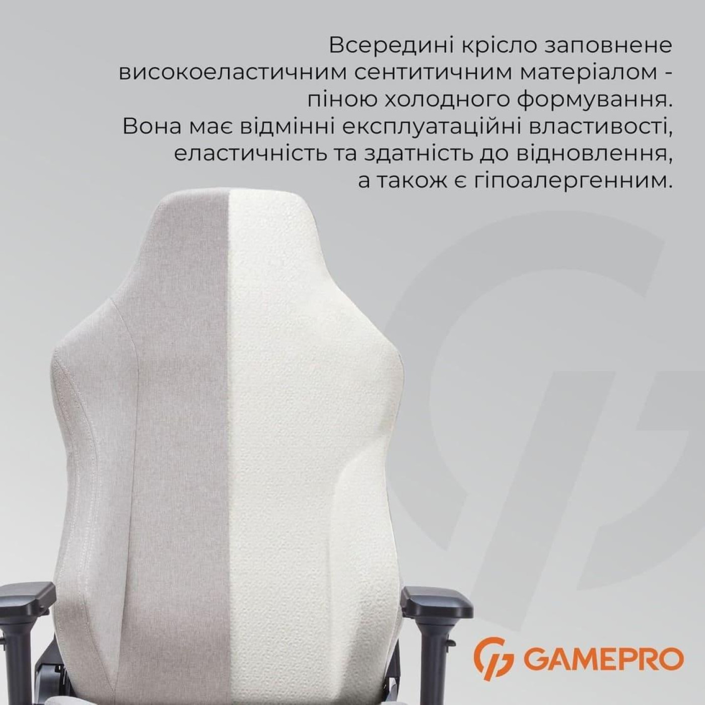 Игровое кресло GamePro FGC750LG Fabric Light Gray (FGC750LG)