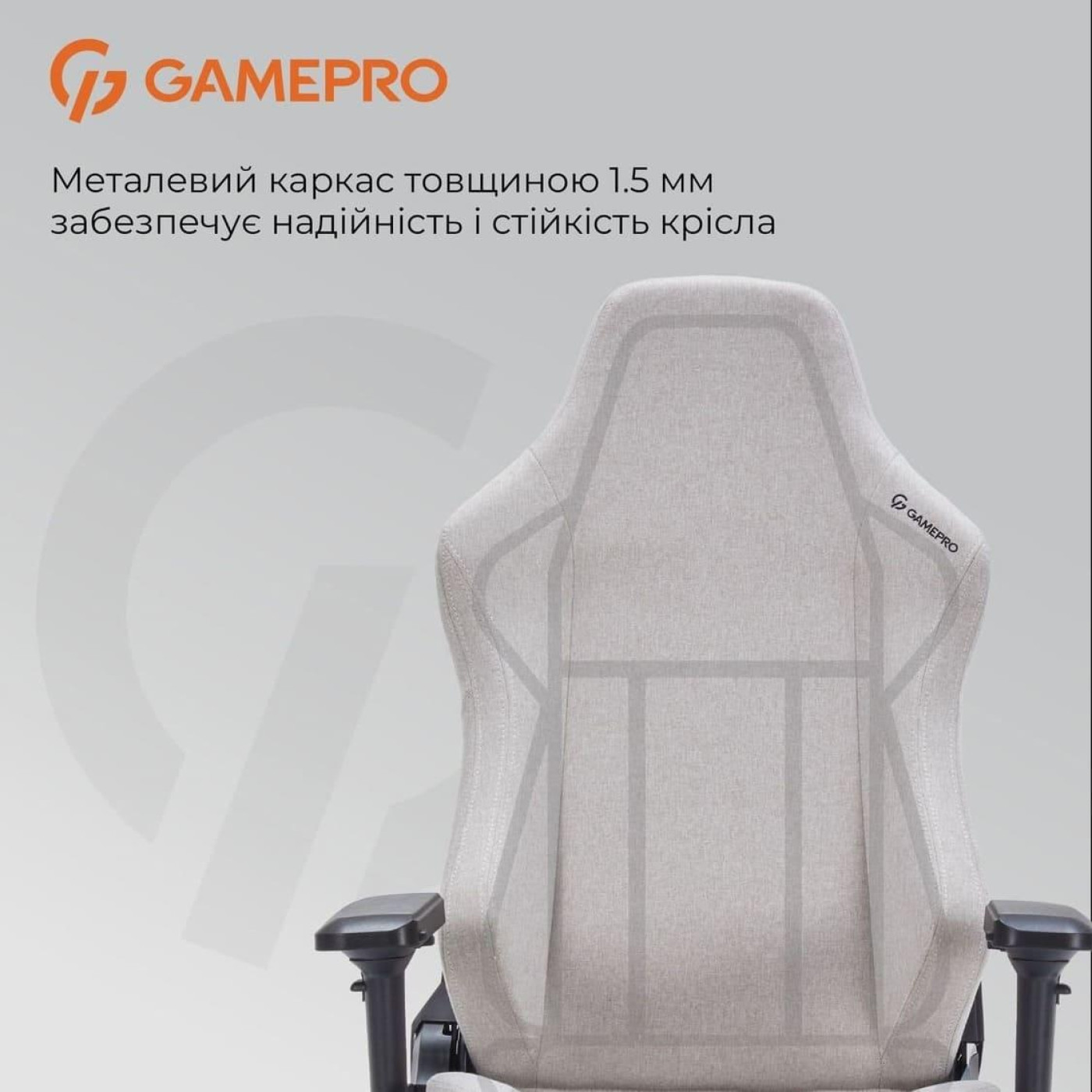 Игровое кресло GamePro FGC750LG Fabric Light Gray (FGC750LG)