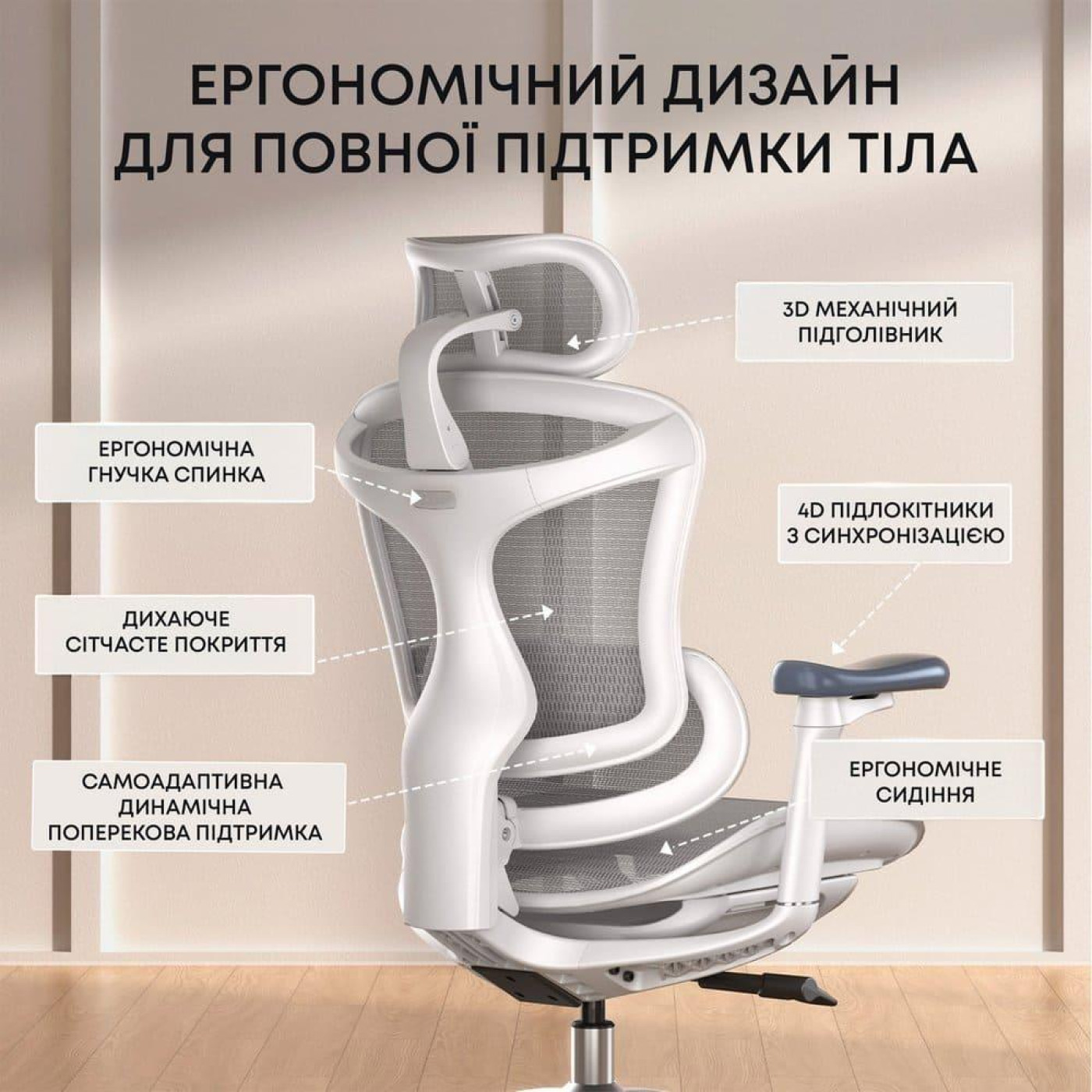 Игровое кресло Sihoo DORO C300L Mesh White (DORO-C300L-A3-102)