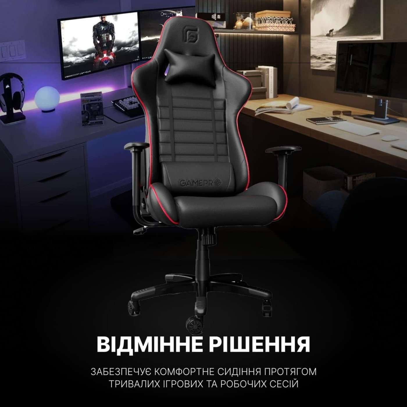 Игровое кресло GamePro Rush Black-Red (GC-575-Black-Red)