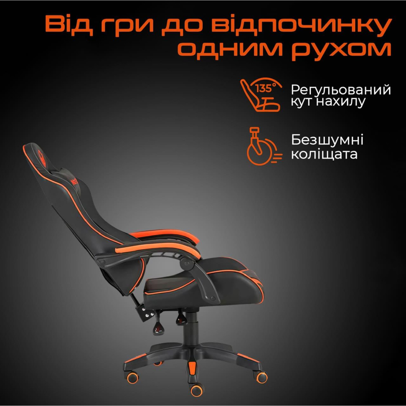 Игровое кресло Meetion CHR04 Black Orange (MT-CHR04-A)