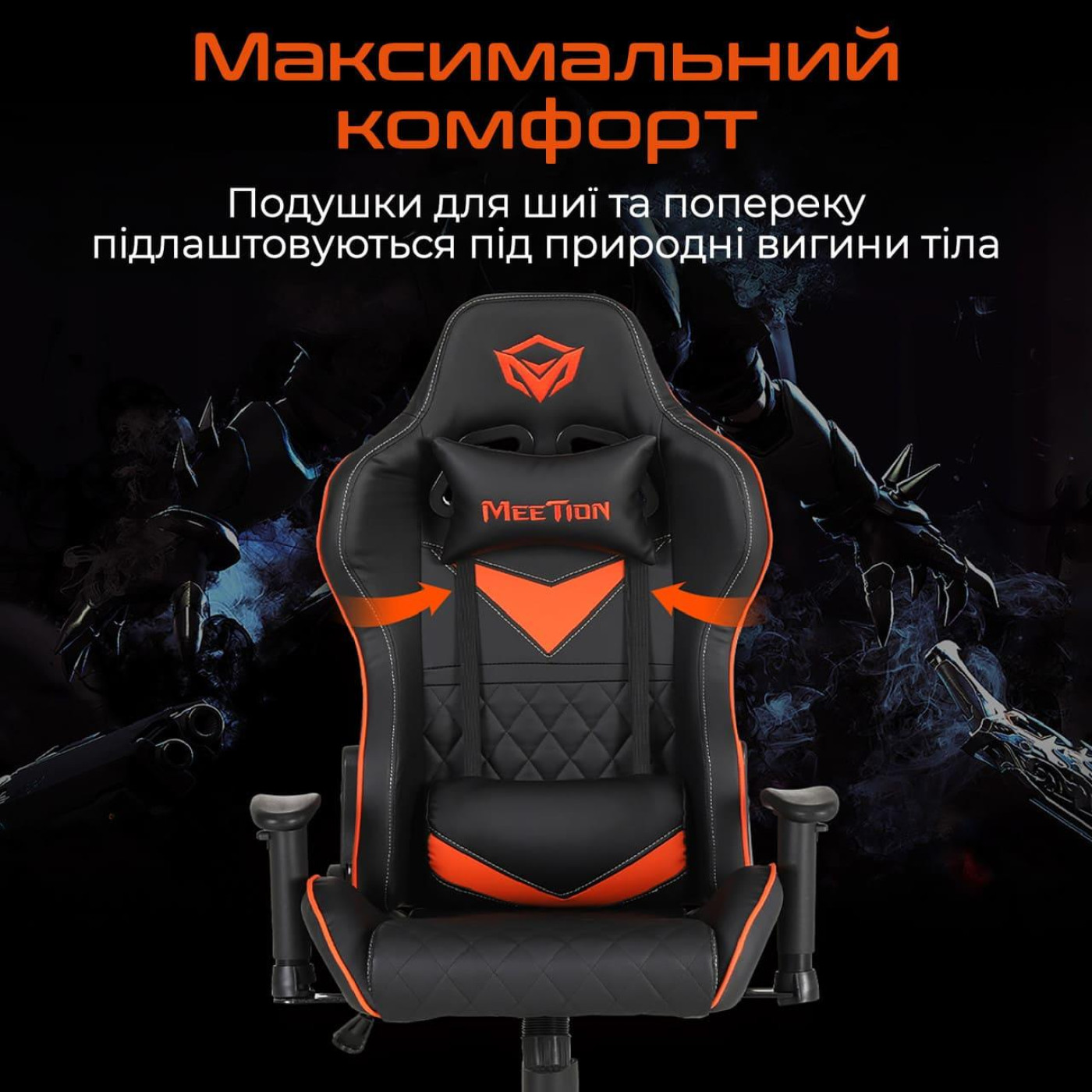 Игровое кресло Meetion CHR14 Black/Orange (MT-CHR14-A)
