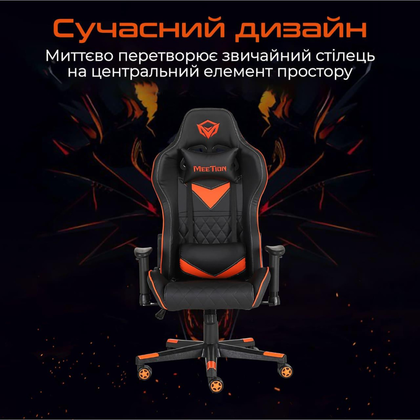 Игровое кресло Meetion CHR14 Black/Orange (MT-CHR14-A)