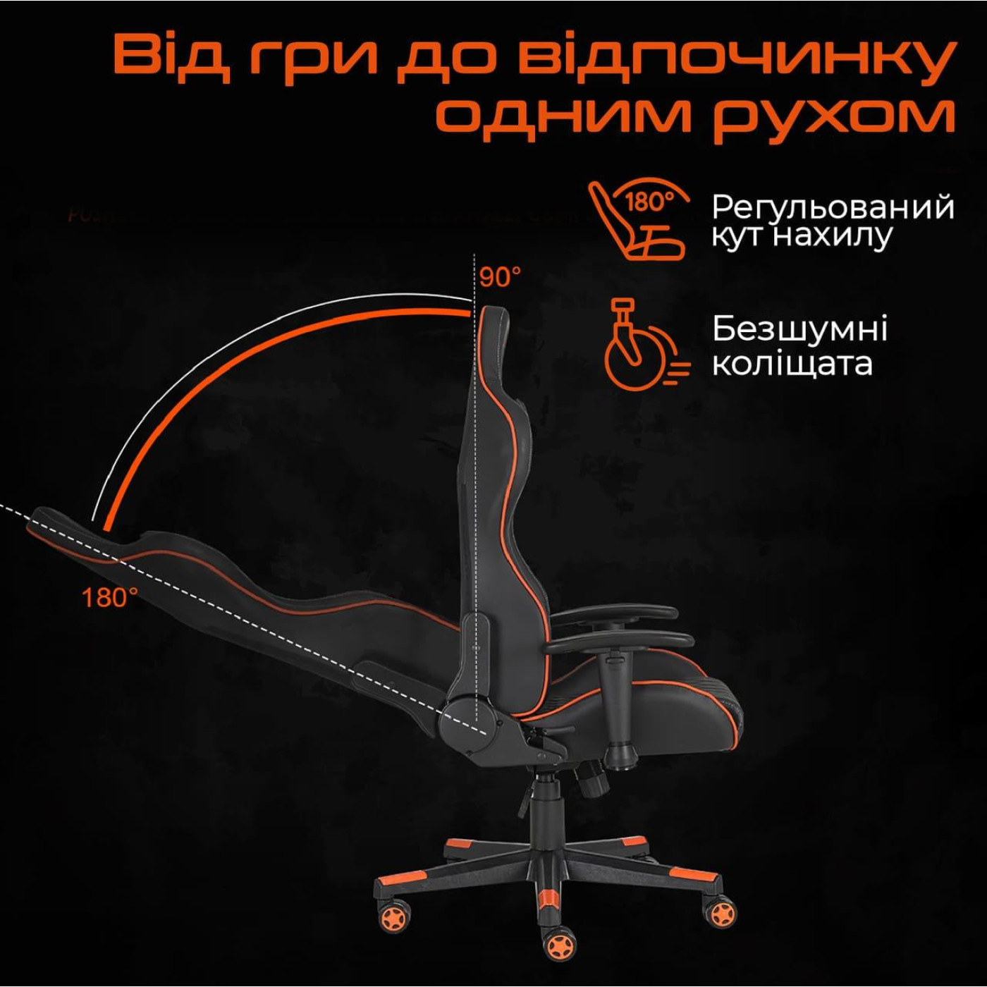 Игровое кресло Meetion CHR14 Black/Orange (MT-CHR14-A)