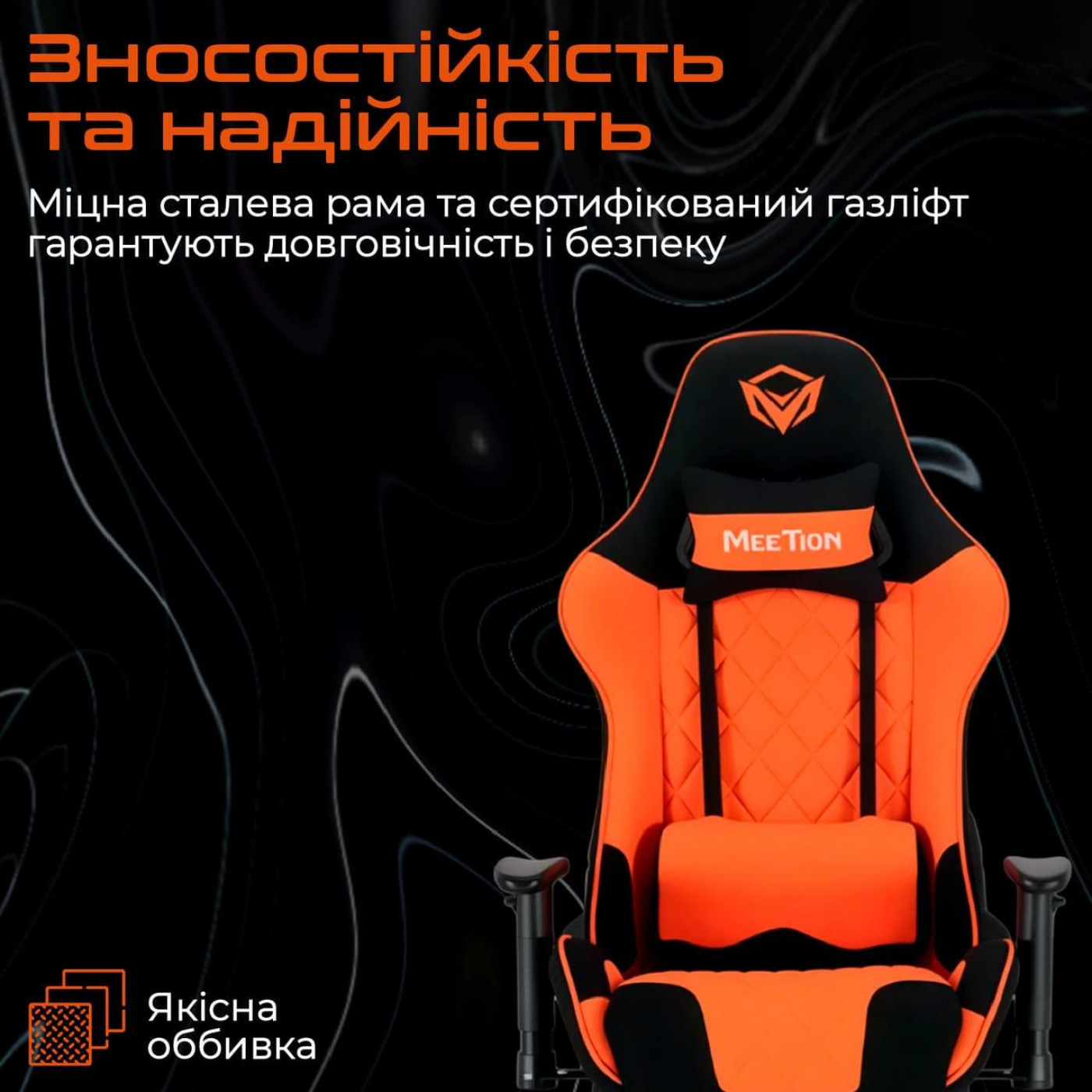Игровое кресло Meetion CHR25 Black/Orange (MT-CHR25-A)