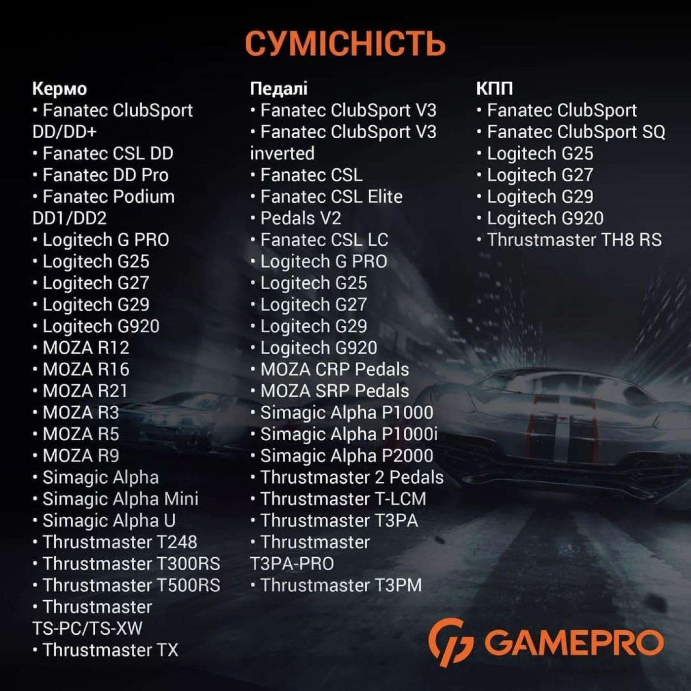 Игровое кресло Anda Seat GamePro RS100 (RS100)