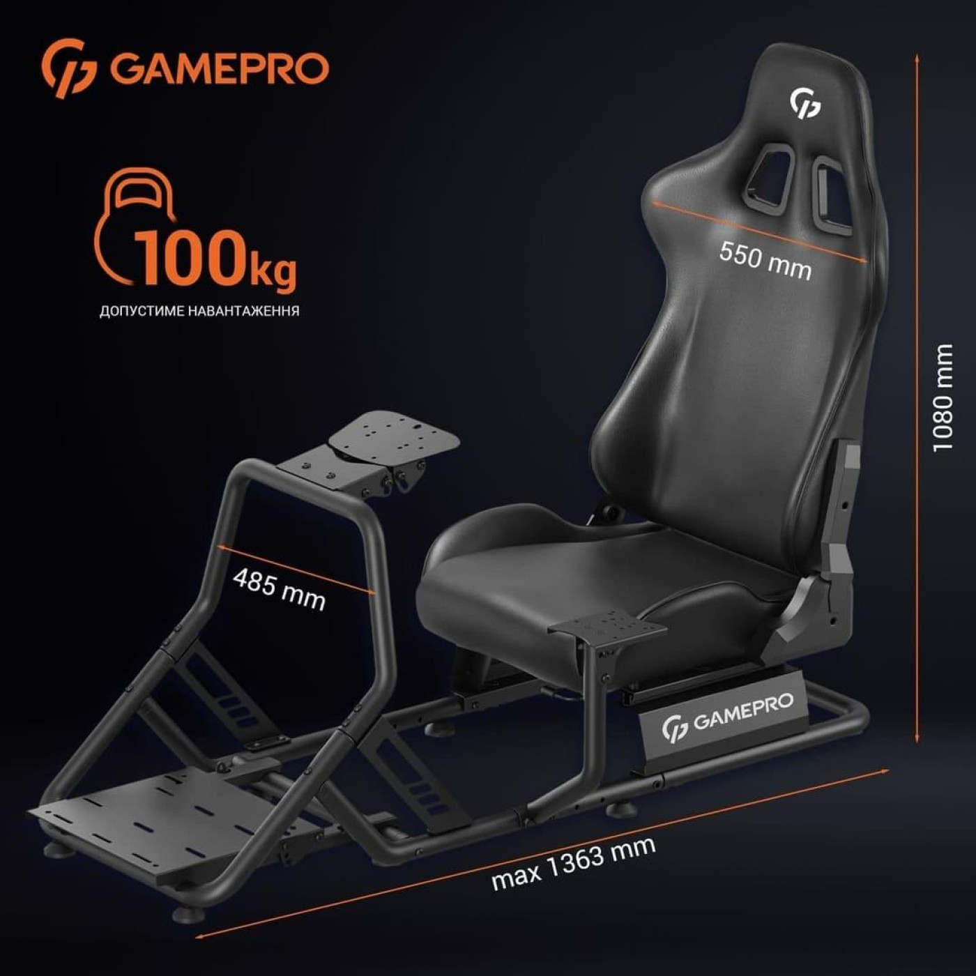 Игровое кресло Anda Seat GamePro RS100 (RS100)