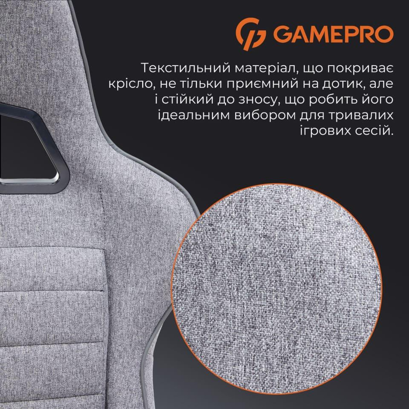 Игровое кресло GamePro GC575FB Gray Fabric (GC575FG)
