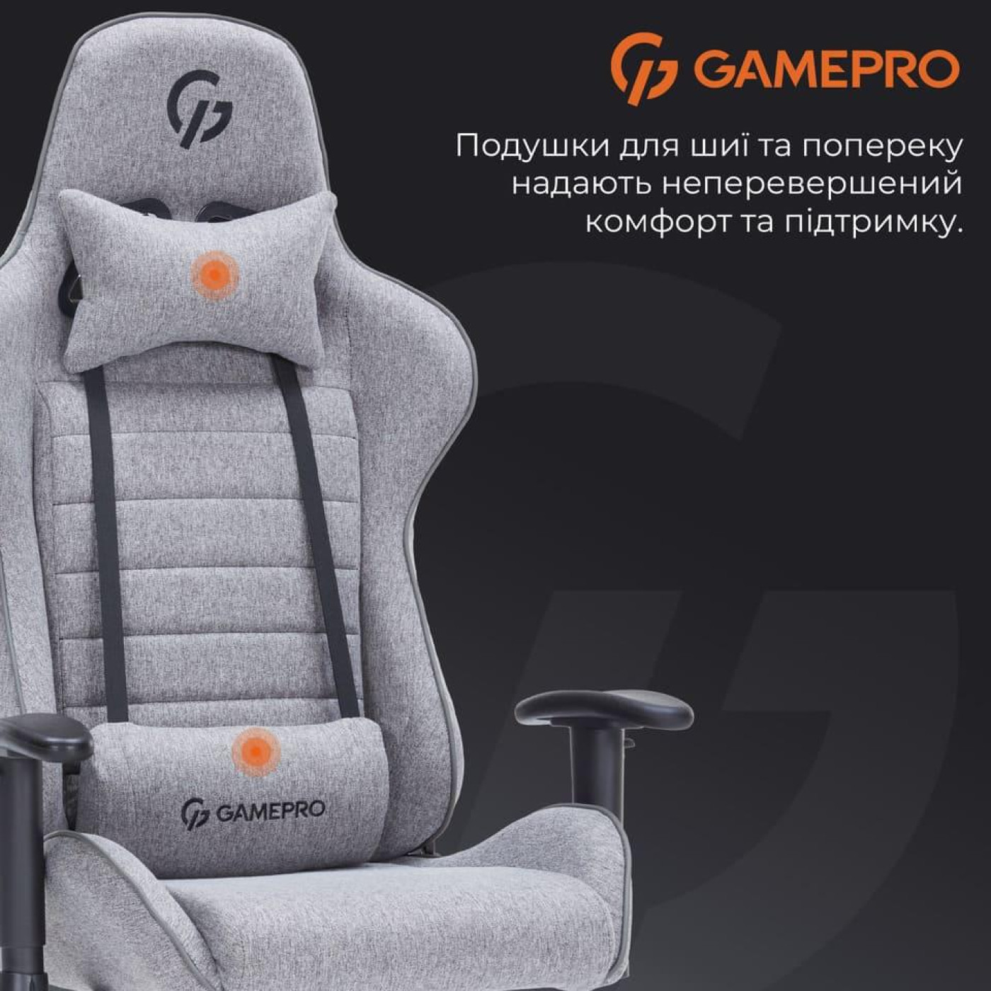 Игровое кресло GamePro GC575FB Gray Fabric (GC575FG)
