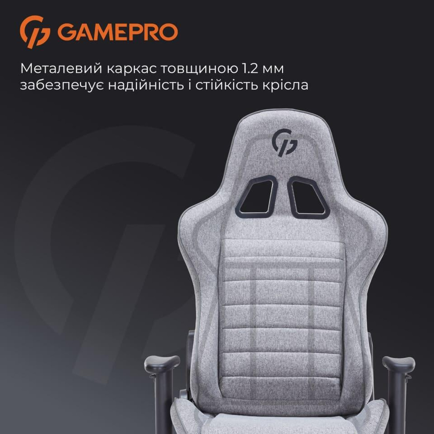 Игровое кресло GamePro GC575FB Gray Fabric (GC575FG)