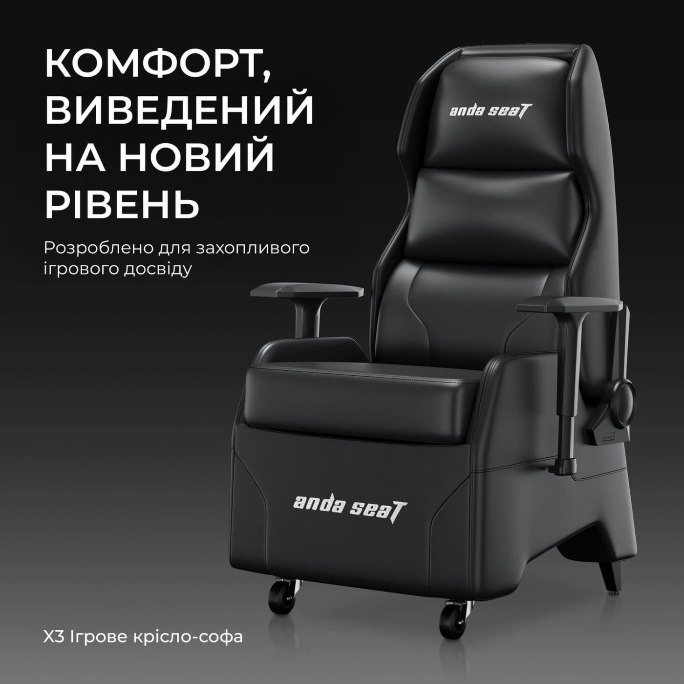 Ігрове крісло Anda Seat X3 Gaming Sofa Black PVC (AD-W-SF03-04-B-PV)