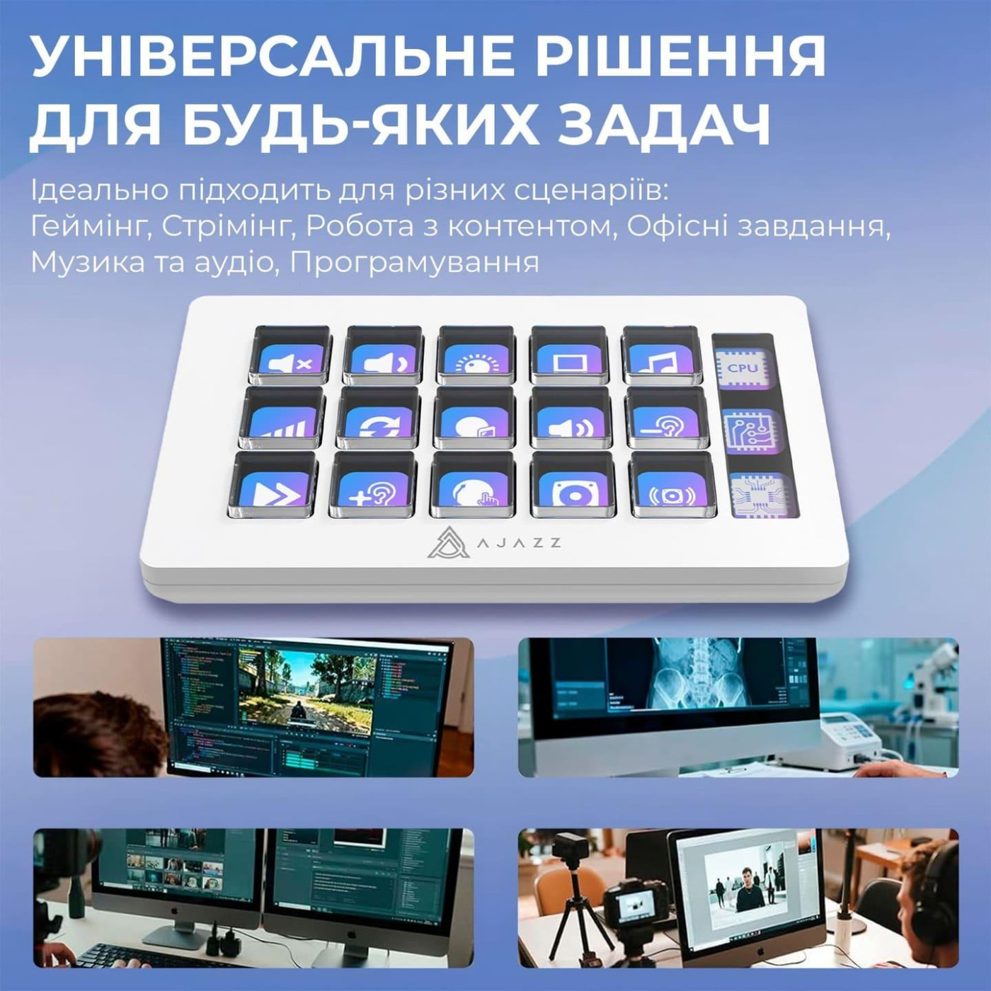 Контроллер Ajazz AKP153E White (AKP153E-W)