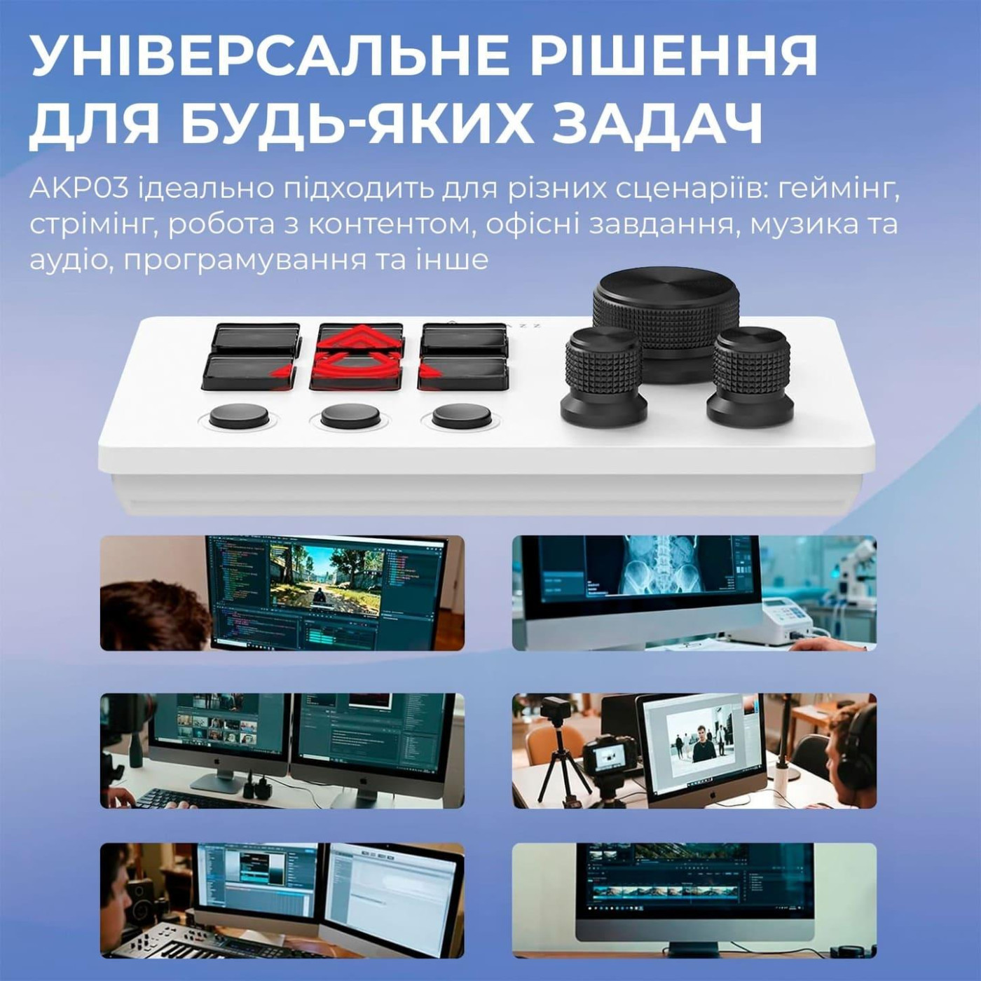 Контроллер Ajazz AKP03E White (AKP03E-W)