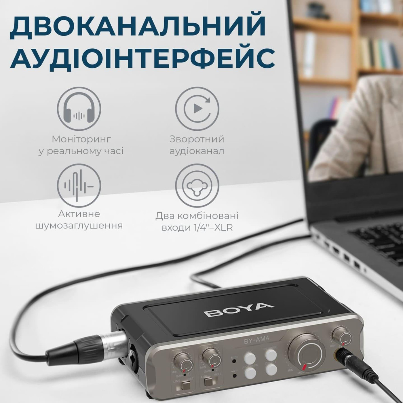 Аудиоинтерфейс BOYA BY-AM4