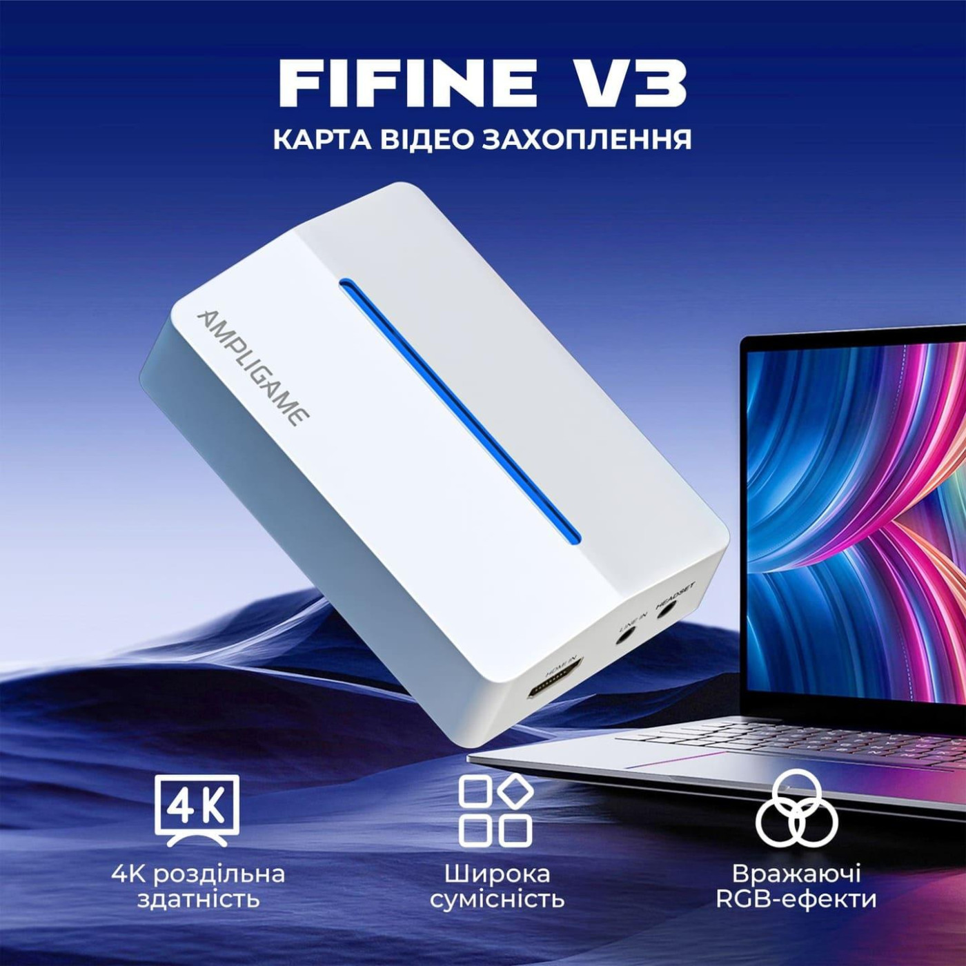 Устройство захвата видео Fifine V3W Game collection card