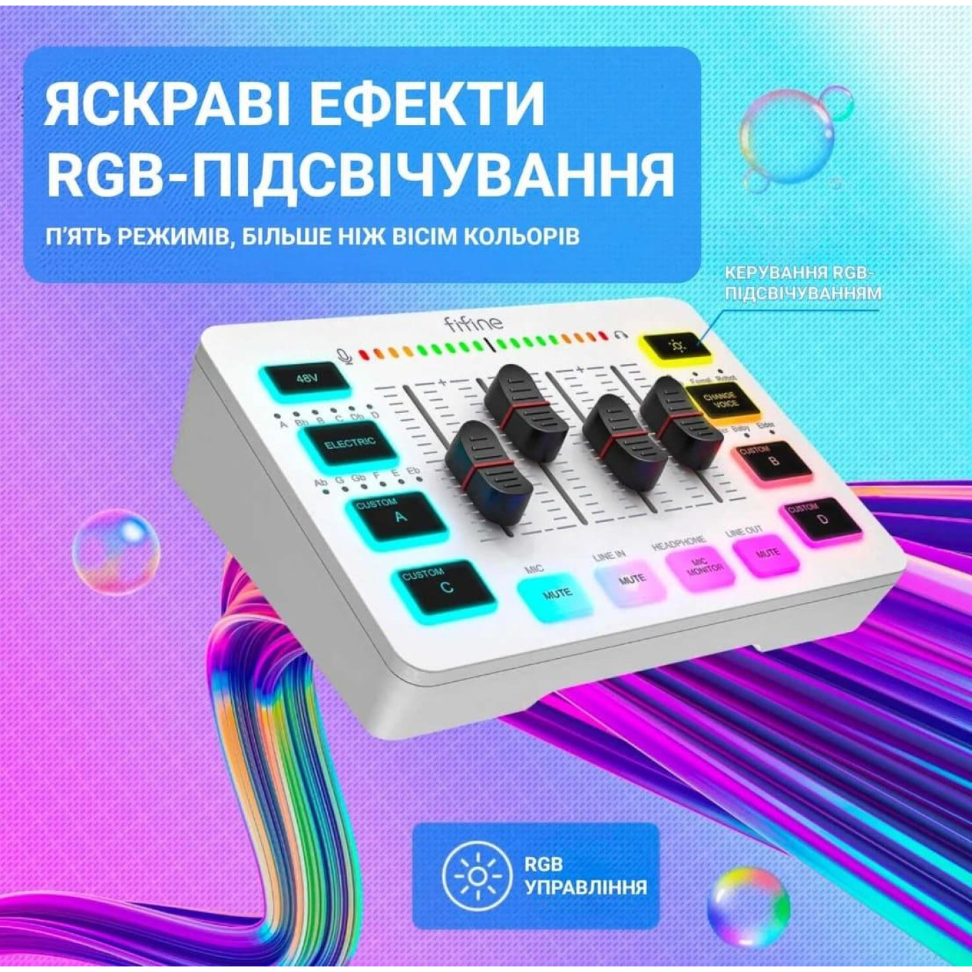 Аудіомікшер SC3W FIFINE