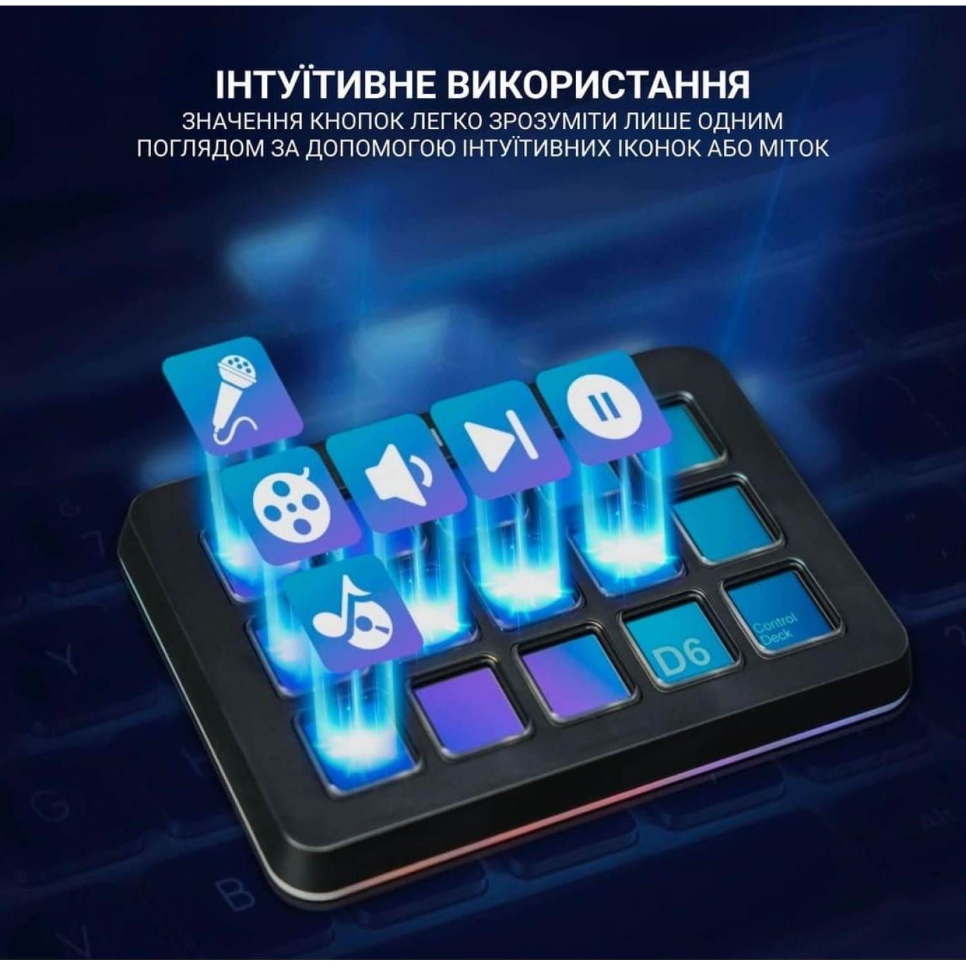 Контролер Fifine D6 Stream controller