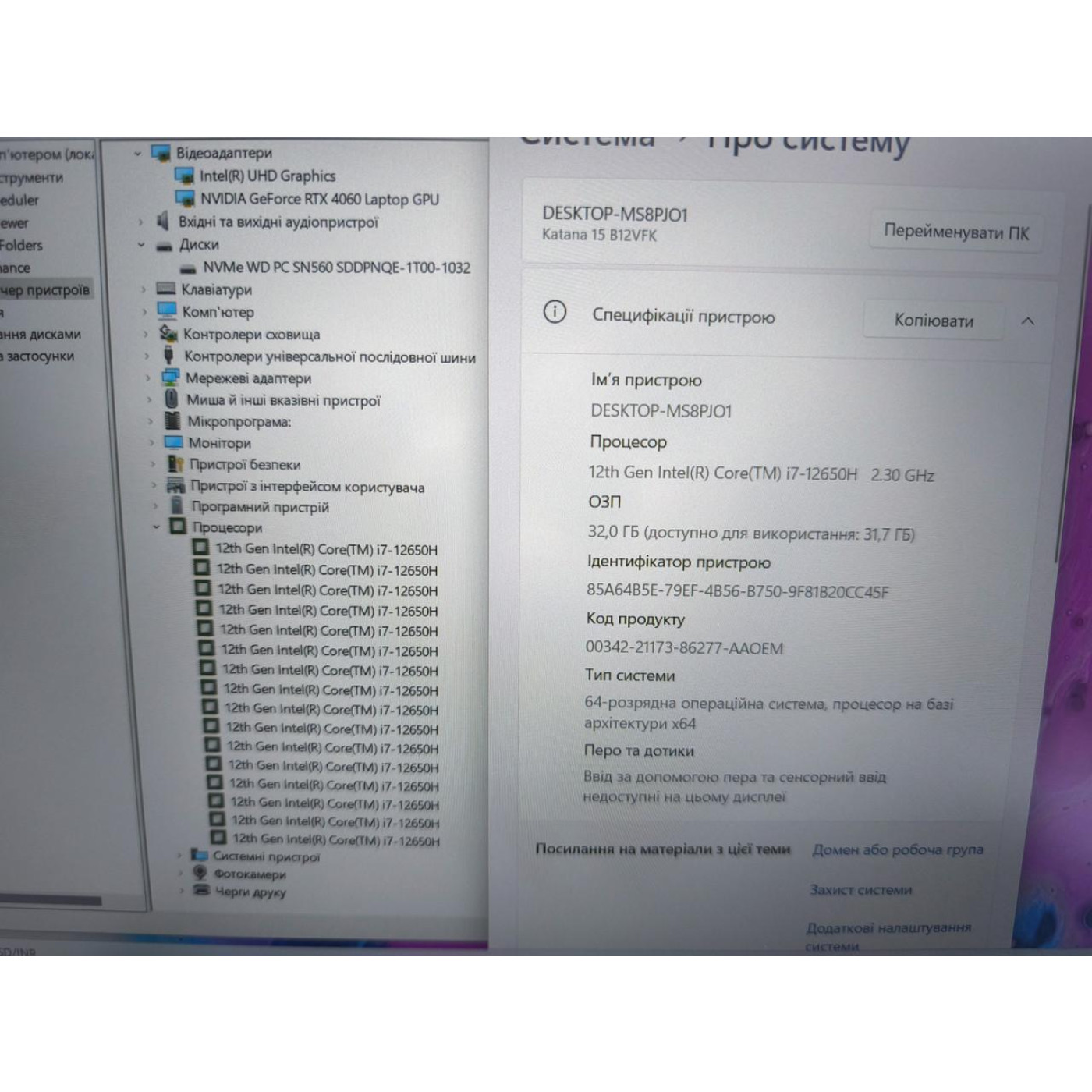 Ноутбук MSI Katana 15.6