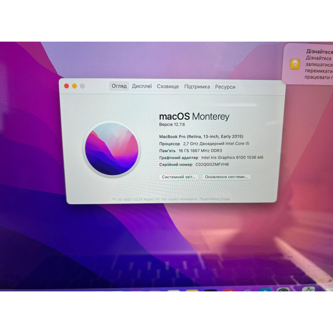 Ноутбук Apple 13.3