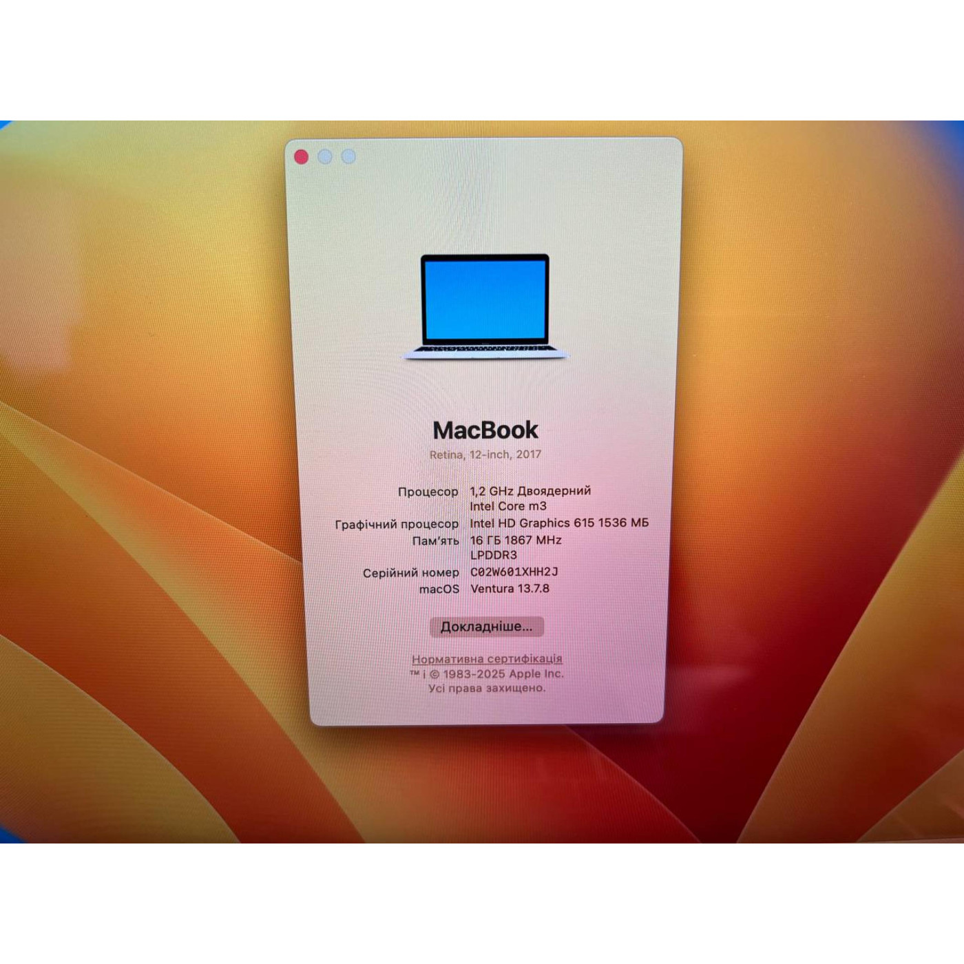 Ноутбук Apple 13.3