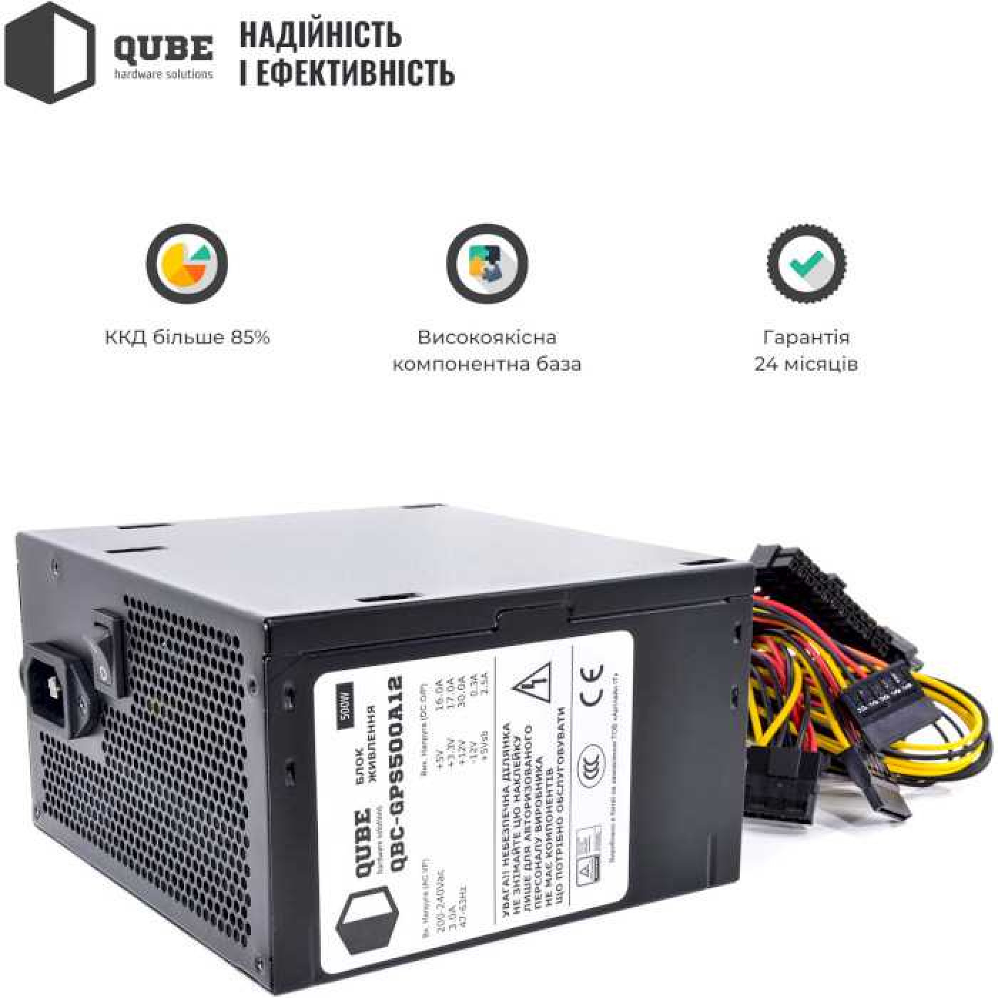 Блок живлення QUBE 500W (QBC-GPS500A12) Б/в