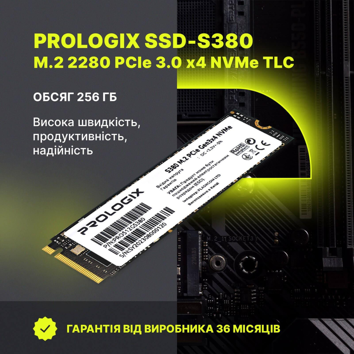Накопичувач SSD ProLogix m.2 NVMe 256GB S380 TLC 240 250 (PRO256GS380)
