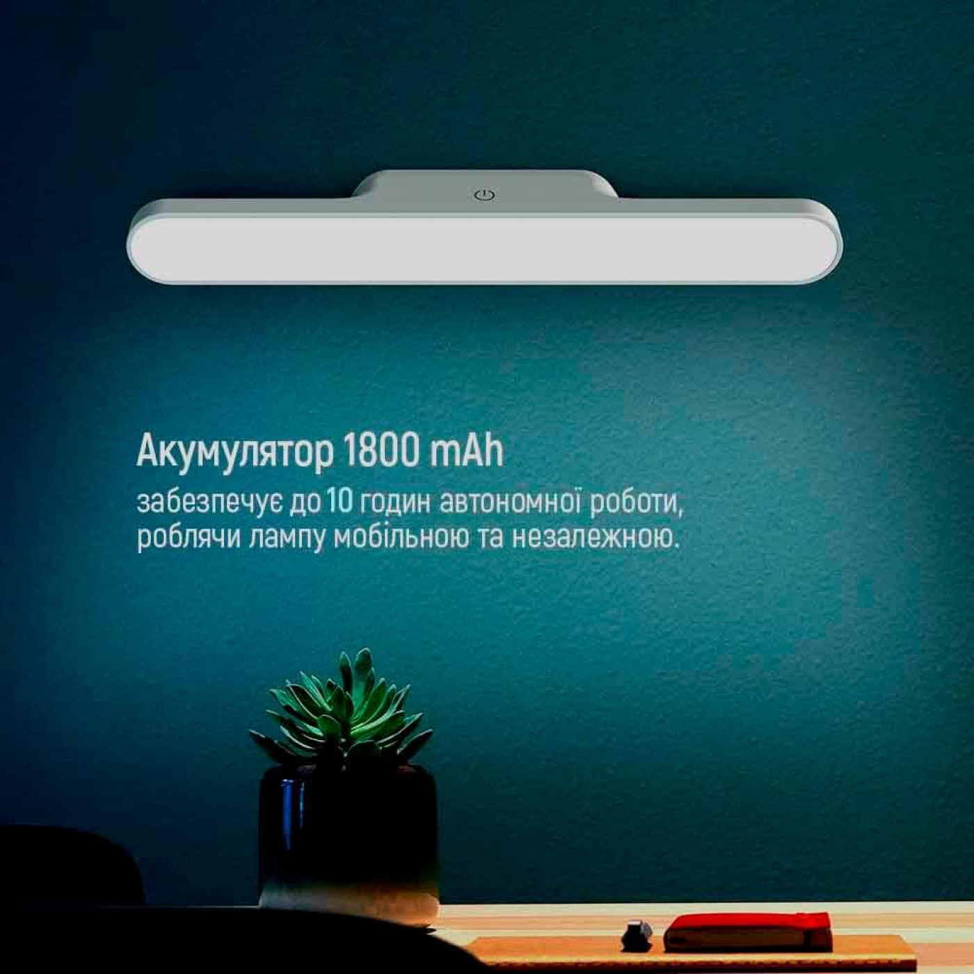 Настольная лампа ColorWay Magnetic Multi-Functional, 3W, battery 1800 mAh (CW-DL11MMB-W)