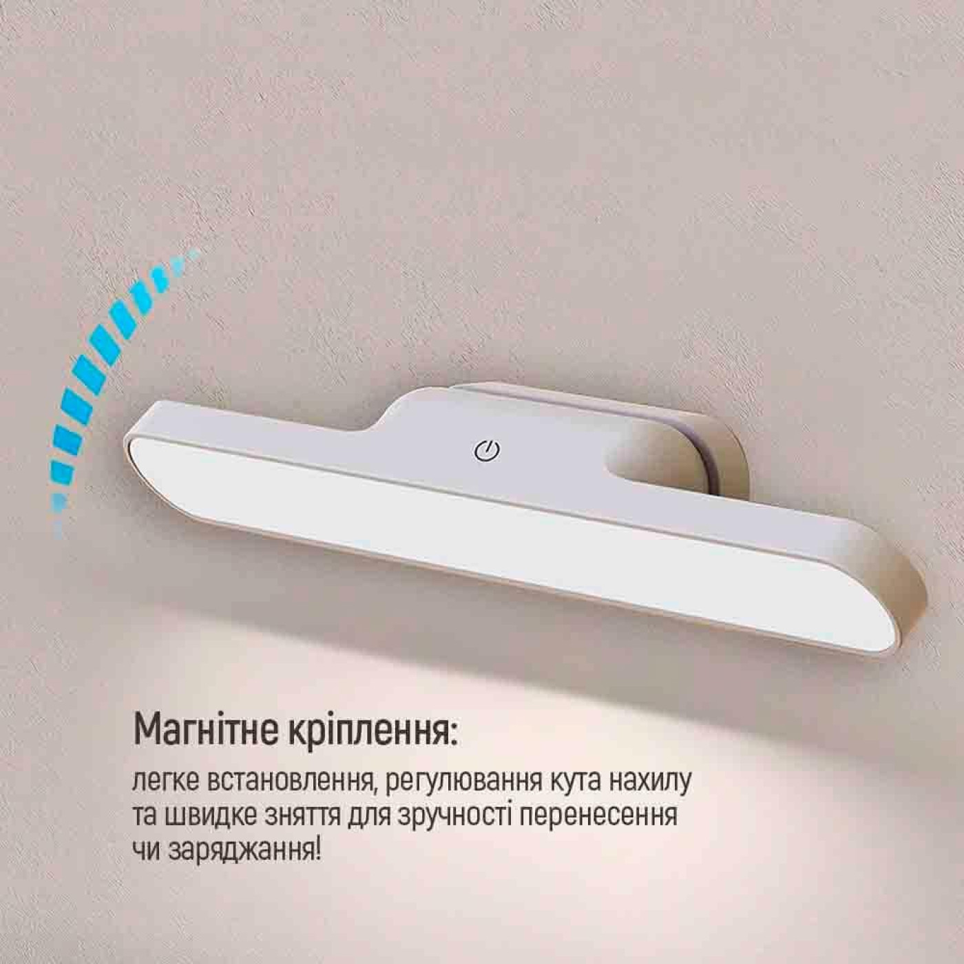 Настольная лампа ColorWay Magnetic Multi-Functional, 3W, battery 1800 mAh (CW-DL11MMB-W)