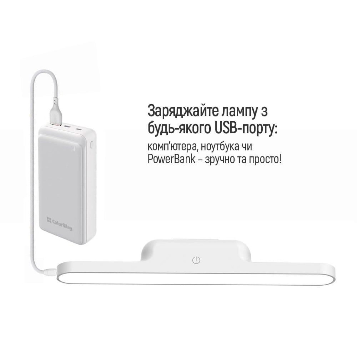 Настольная лампа ColorWay Magnetic Multi-Functional, 3W, battery 1800 mAh (CW-DL11MMB-W)